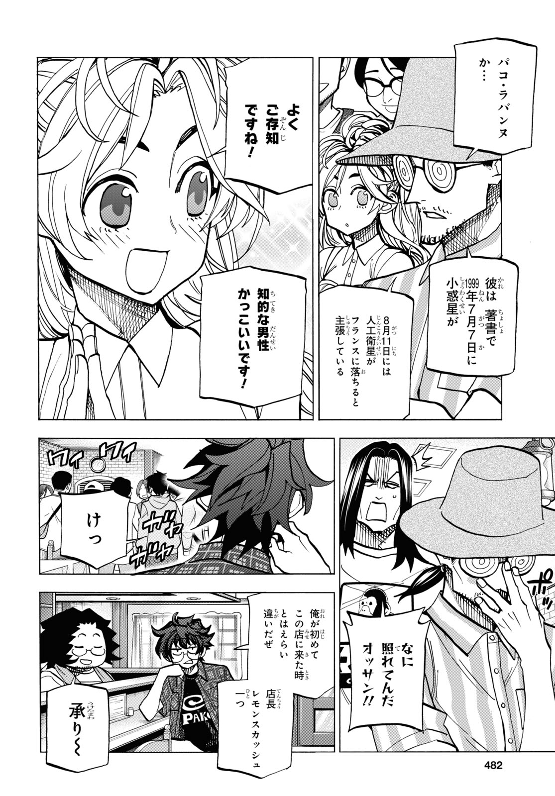 すべての人類を破壊する。それらは再生できない。 - 第27話 - Page 8