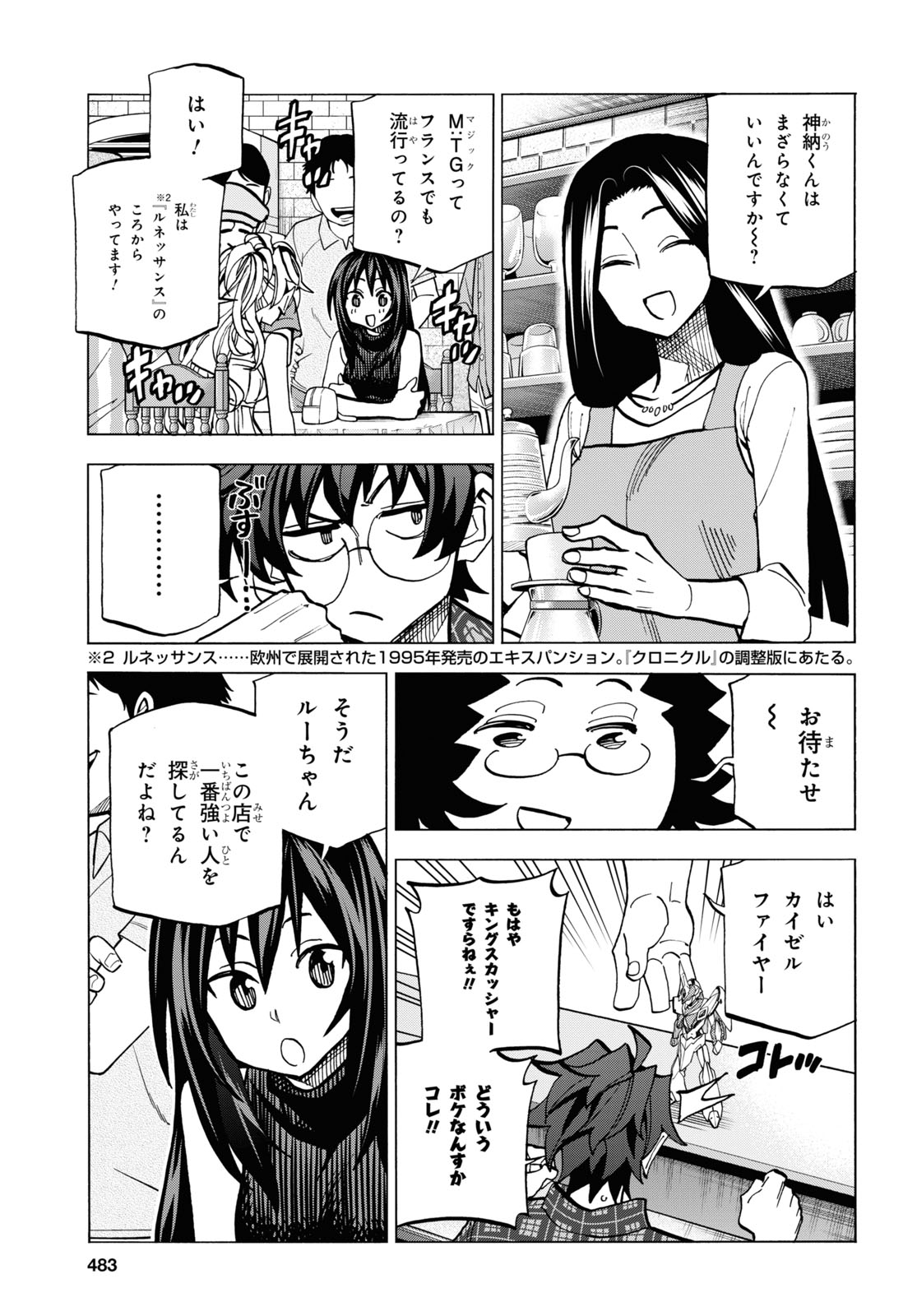 すべての人類を破壊する。それらは再生できない。 - 第27話 - Page 9