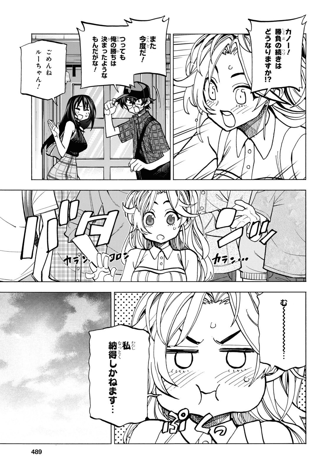 すべての人類を破壊する。それらは再生できない。 - 第27話 - Page 15