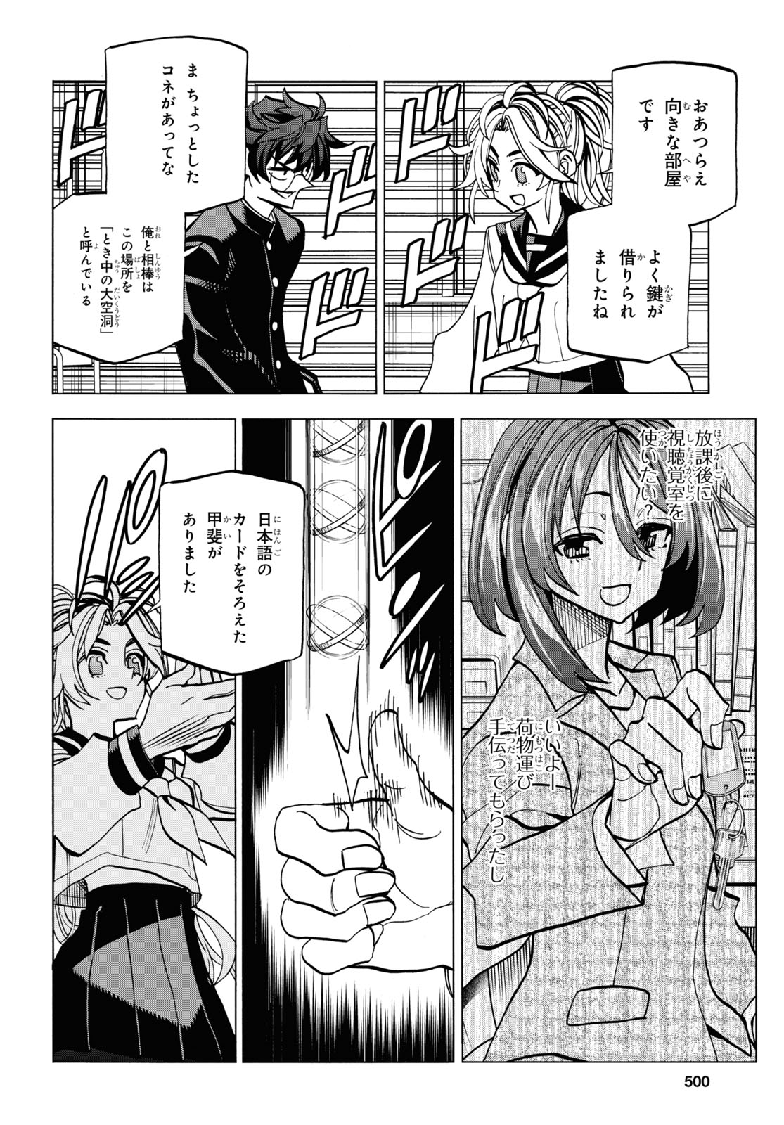 すべての人類を破壊する。それらは再生できない。 - 第27話 - Page 26