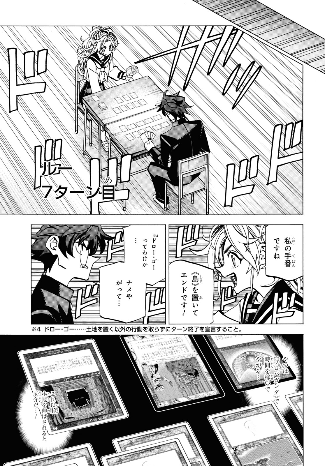 すべての人類を破壊する。それらは再生できない。 - 第27話 - Page 29