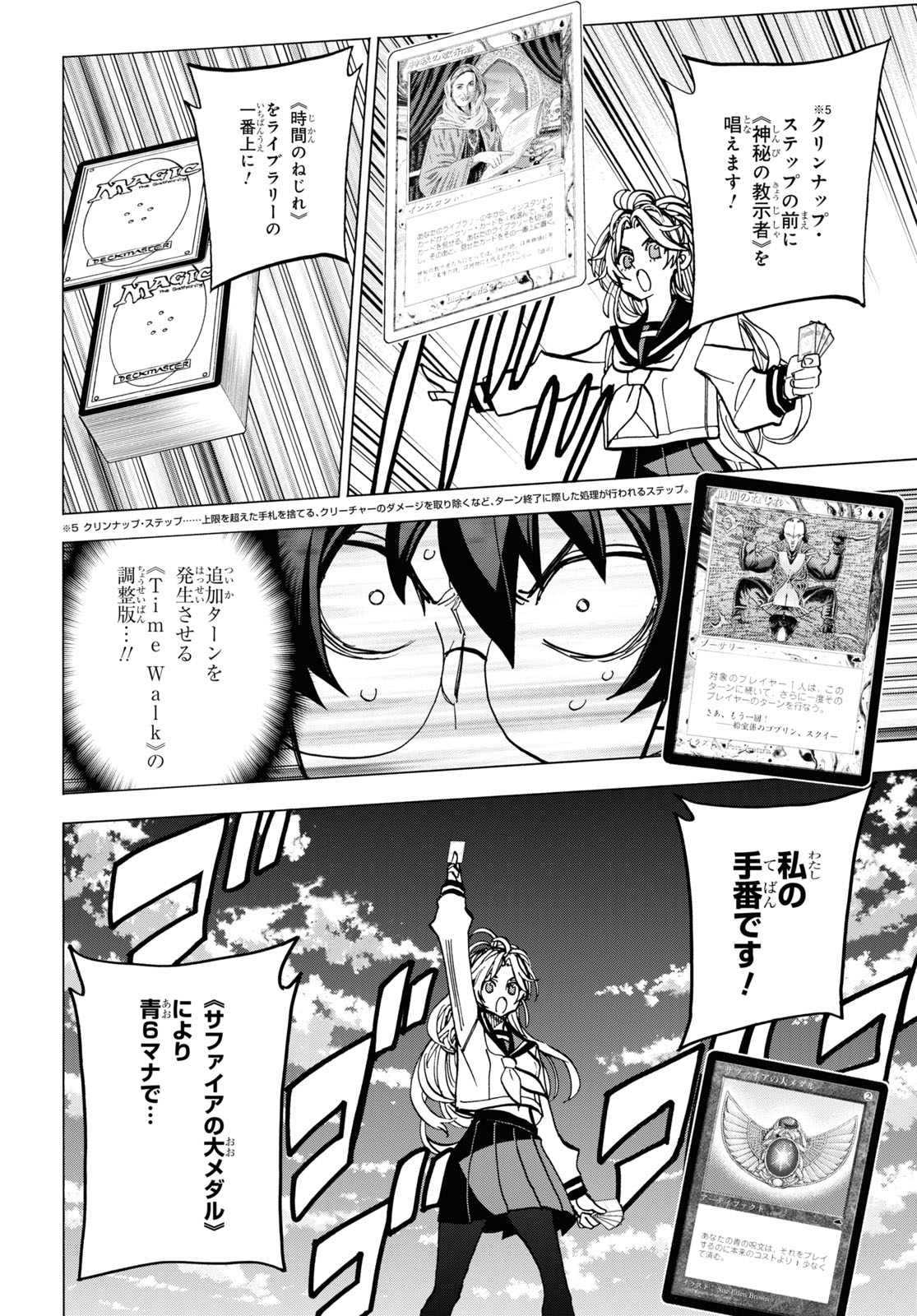 すべての人類を破壊する。それらは再生できない。 - 第27話 - Page 34