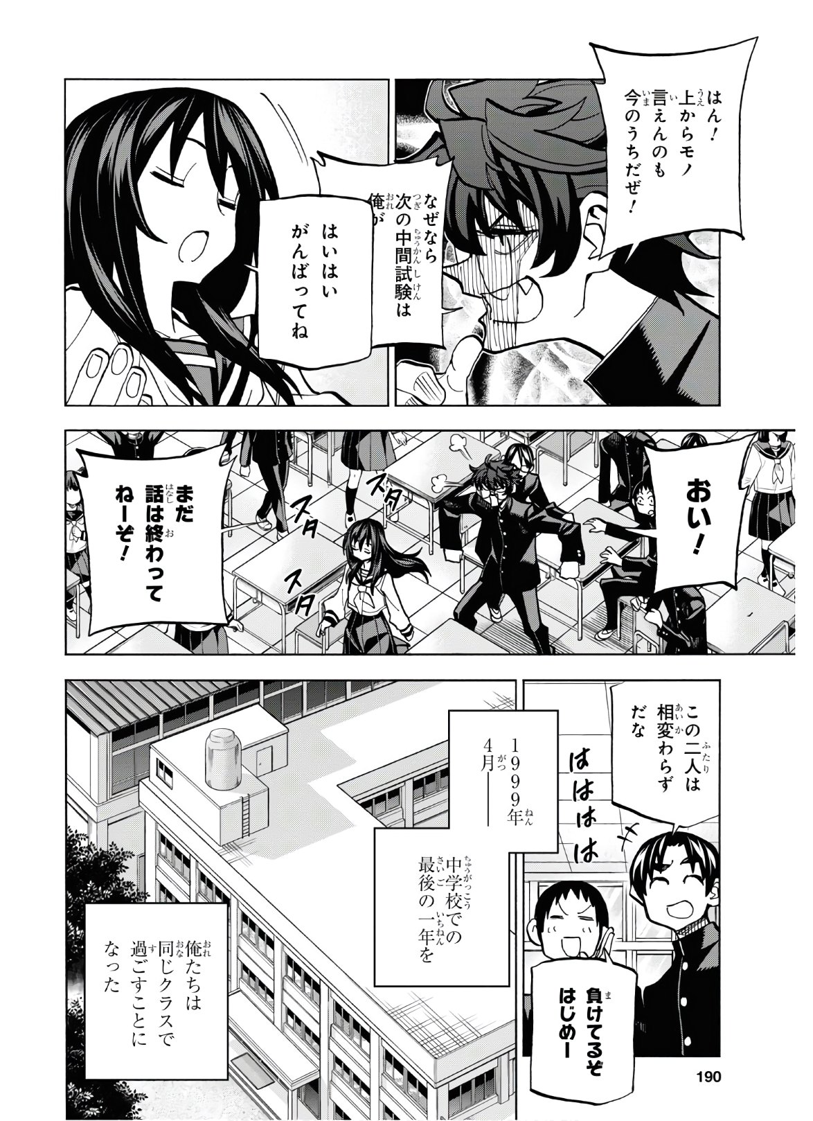 すべての人類を破壊する。それらは再生できない。 - 第26話 - Page 7