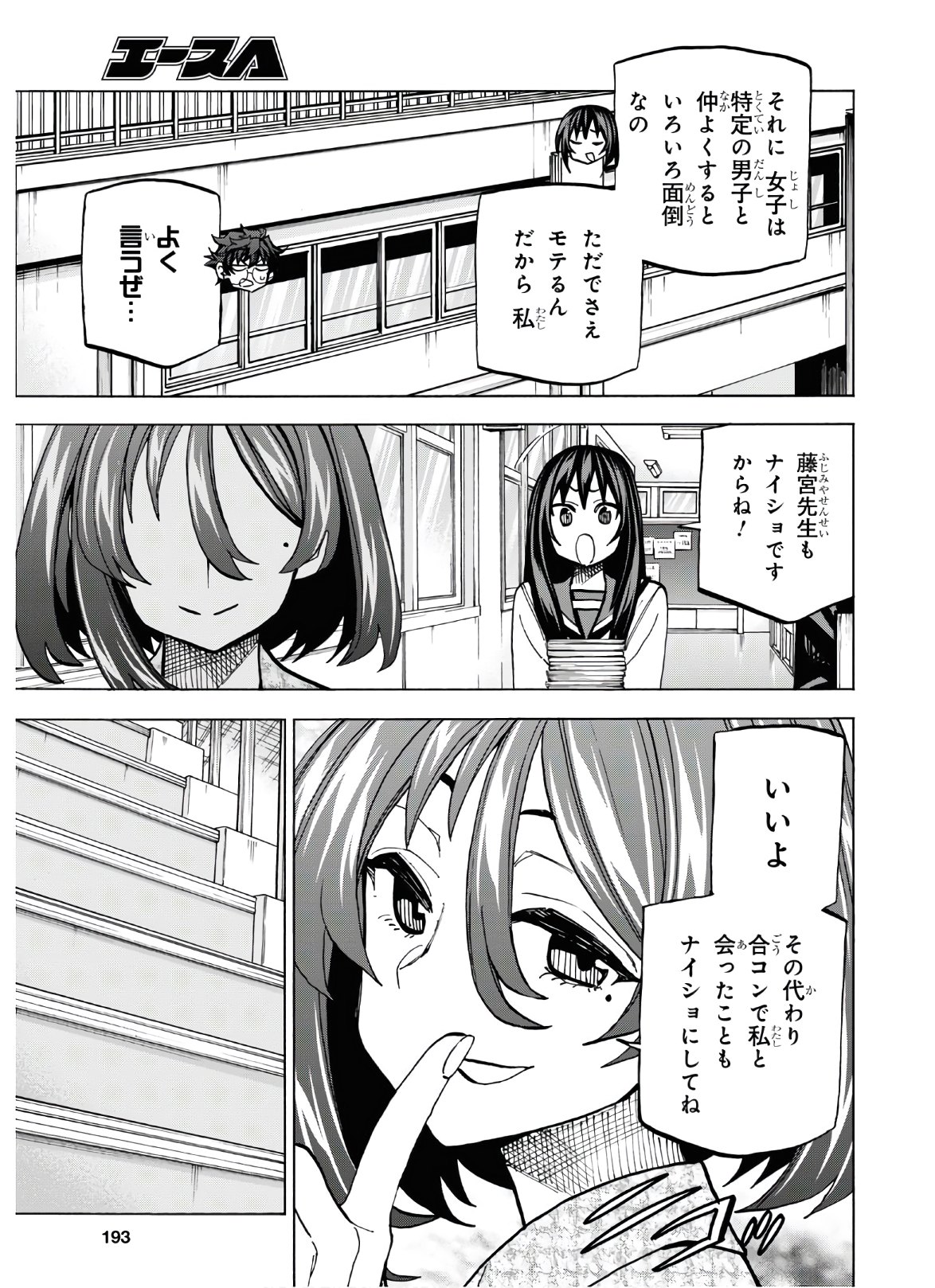 すべての人類を破壊する。それらは再生できない。 - 第26話 - Page 10