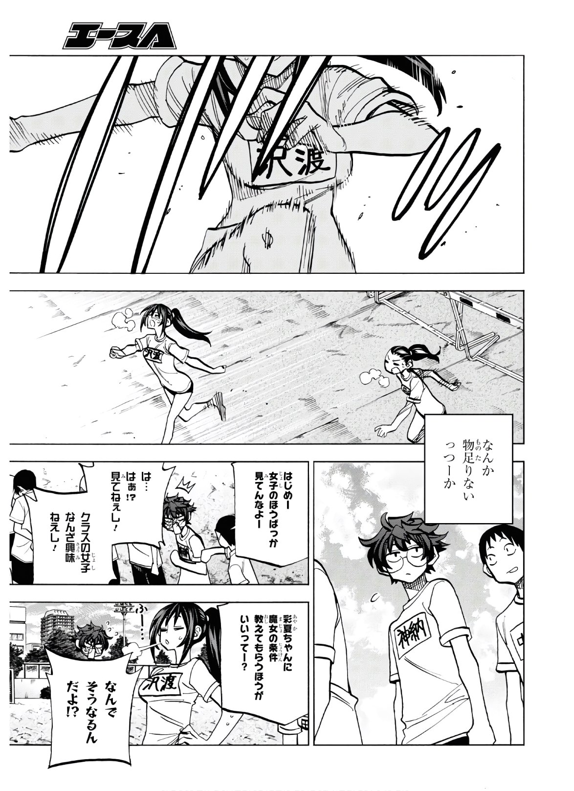 すべての人類を破壊する。それらは再生できない。 - 第26話 - Page 22