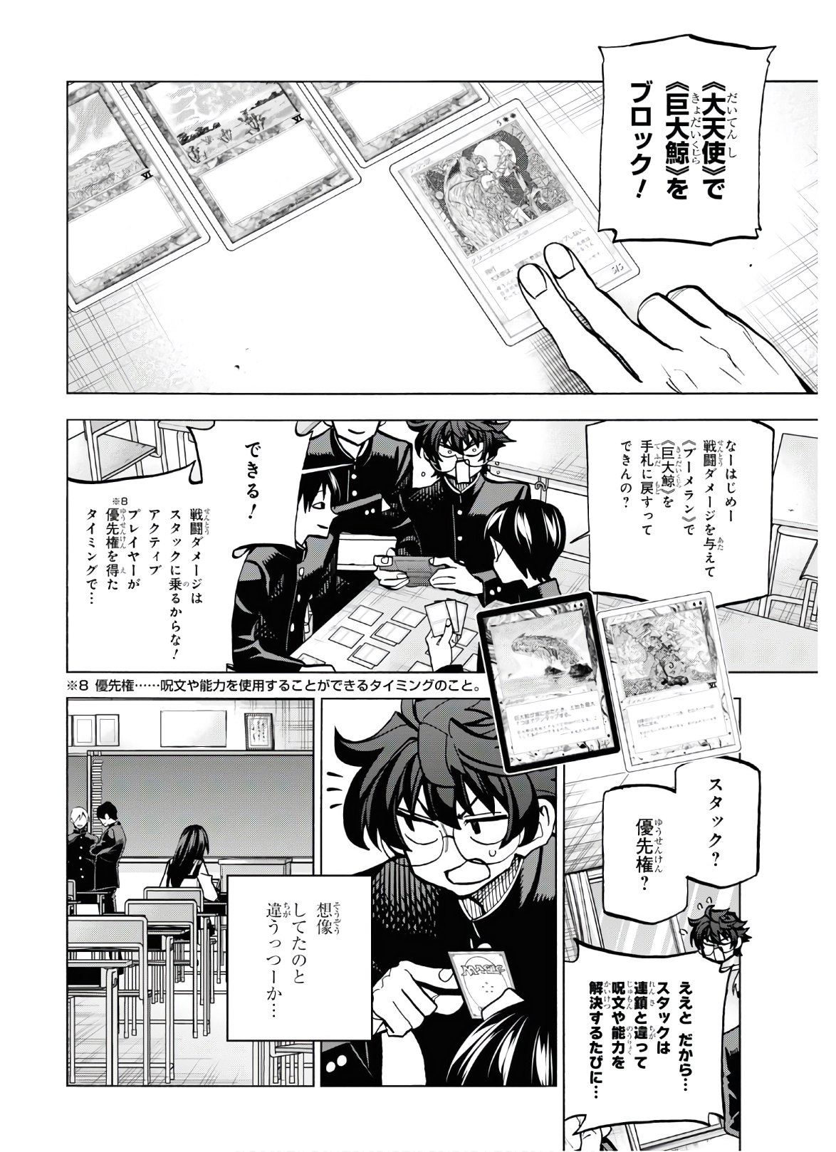 すべての人類を破壊する。それらは再生できない。 - 第26話 - Page 23