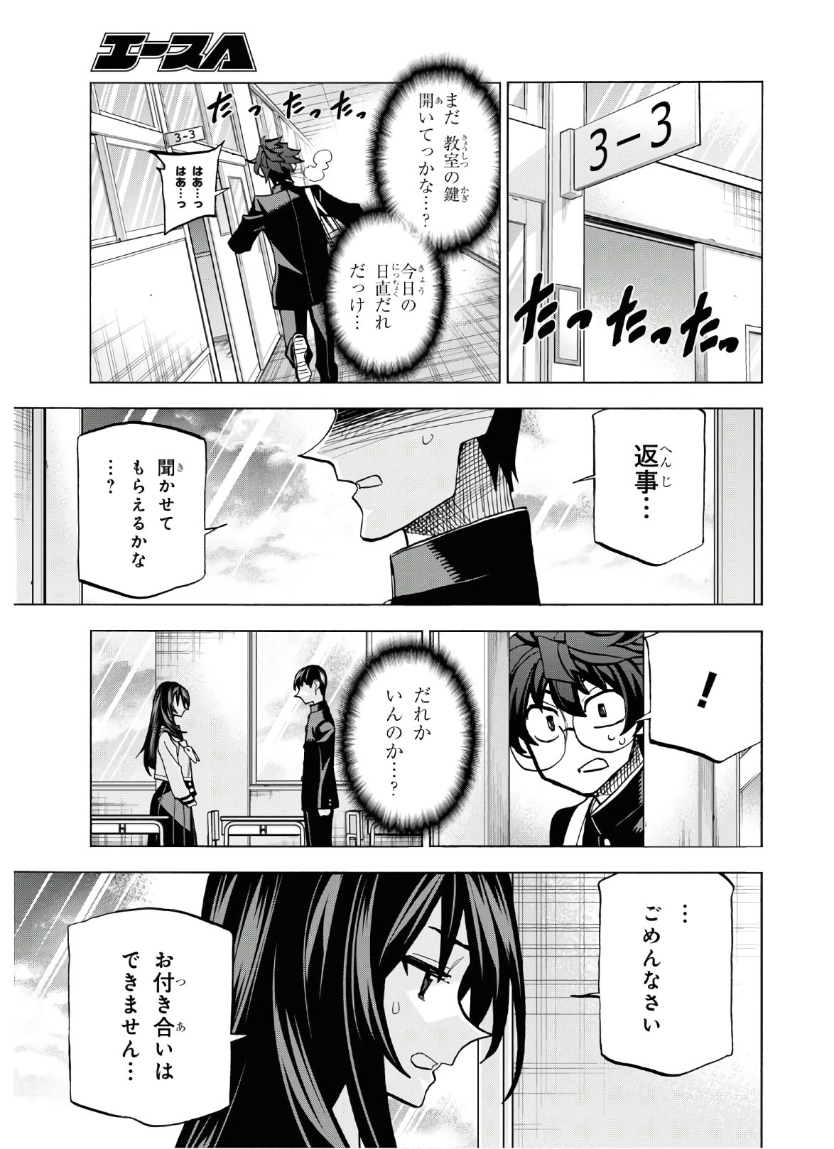 すべての人類を破壊する。それらは再生できない。 - 第26話 - Page 26