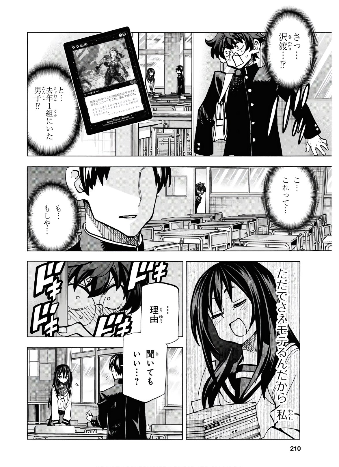 すべての人類を破壊する。それらは再生できない。 - 第26話 - Page 27