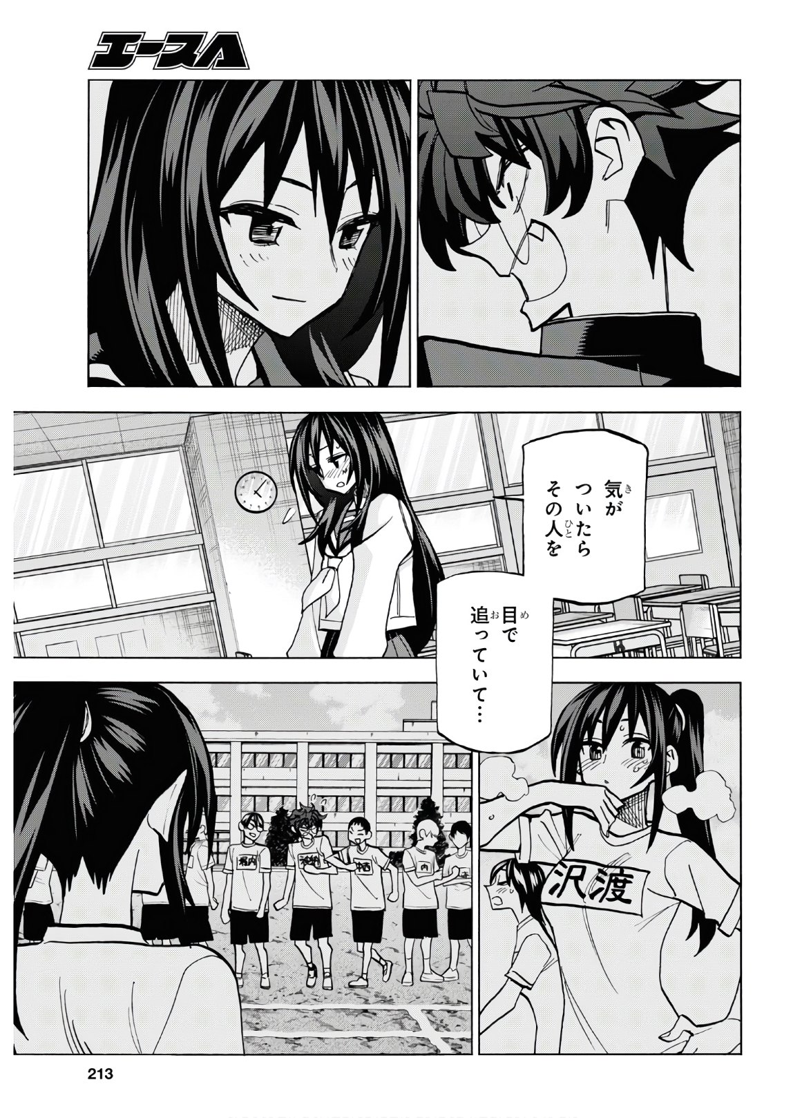 すべての人類を破壊する。それらは再生できない。 - 第26話 - Page 30