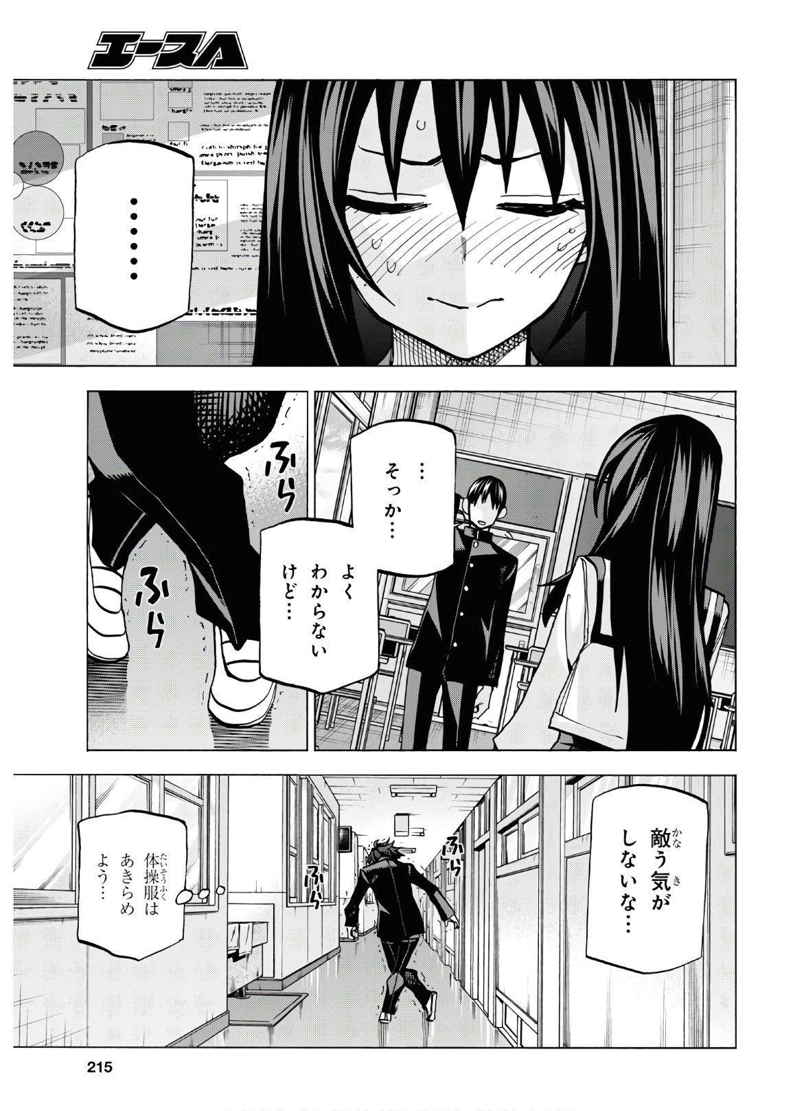 すべての人類を破壊する。それらは再生できない。 - 第26話 - Page 32