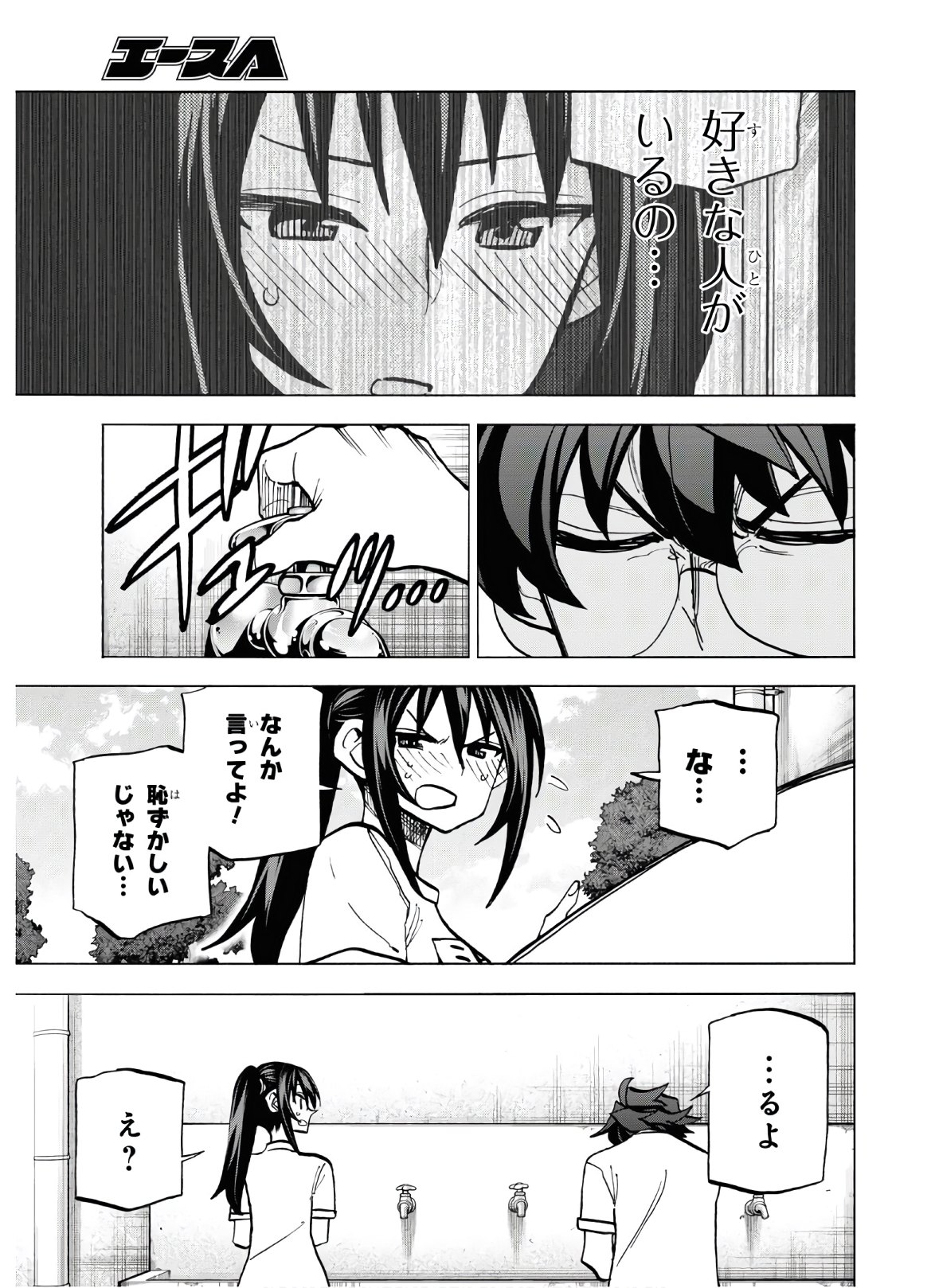 すべての人類を破壊する。それらは再生できない。 - 第26話 - Page 36