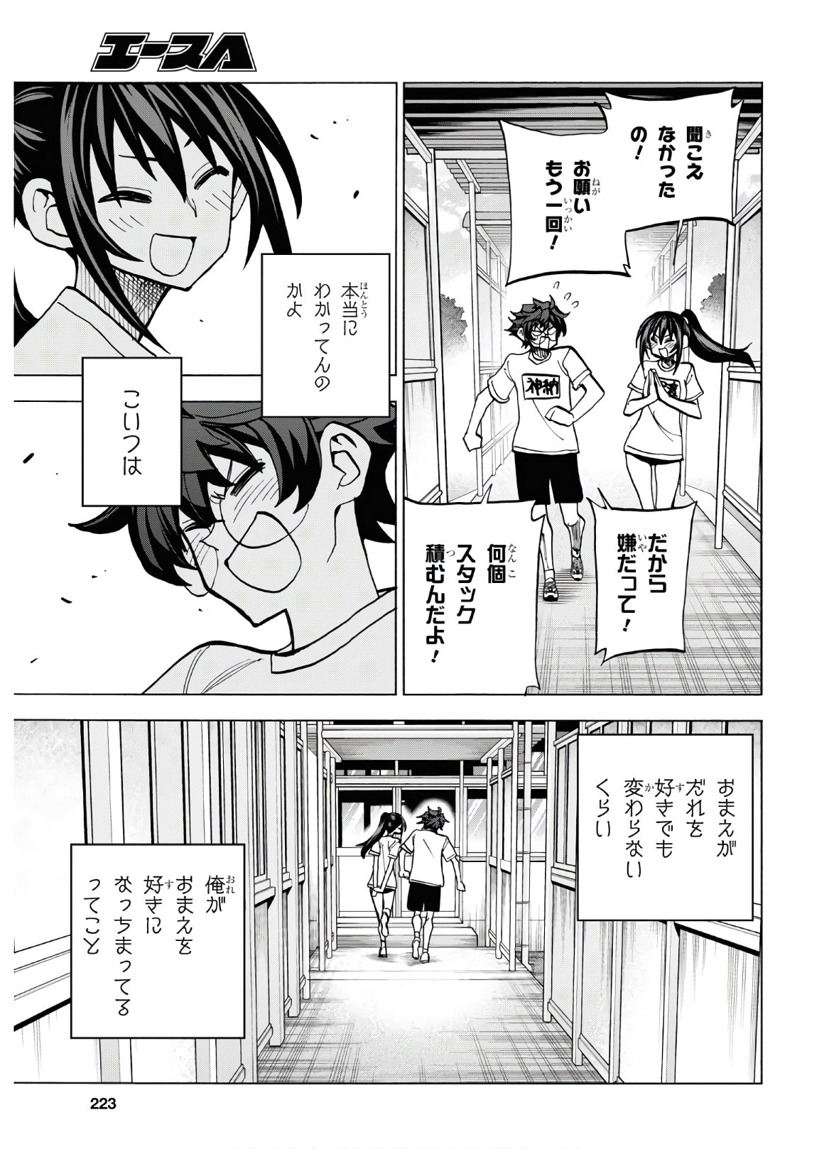 すべての人類を破壊する。それらは再生できない。 - 第26話 - Page 40