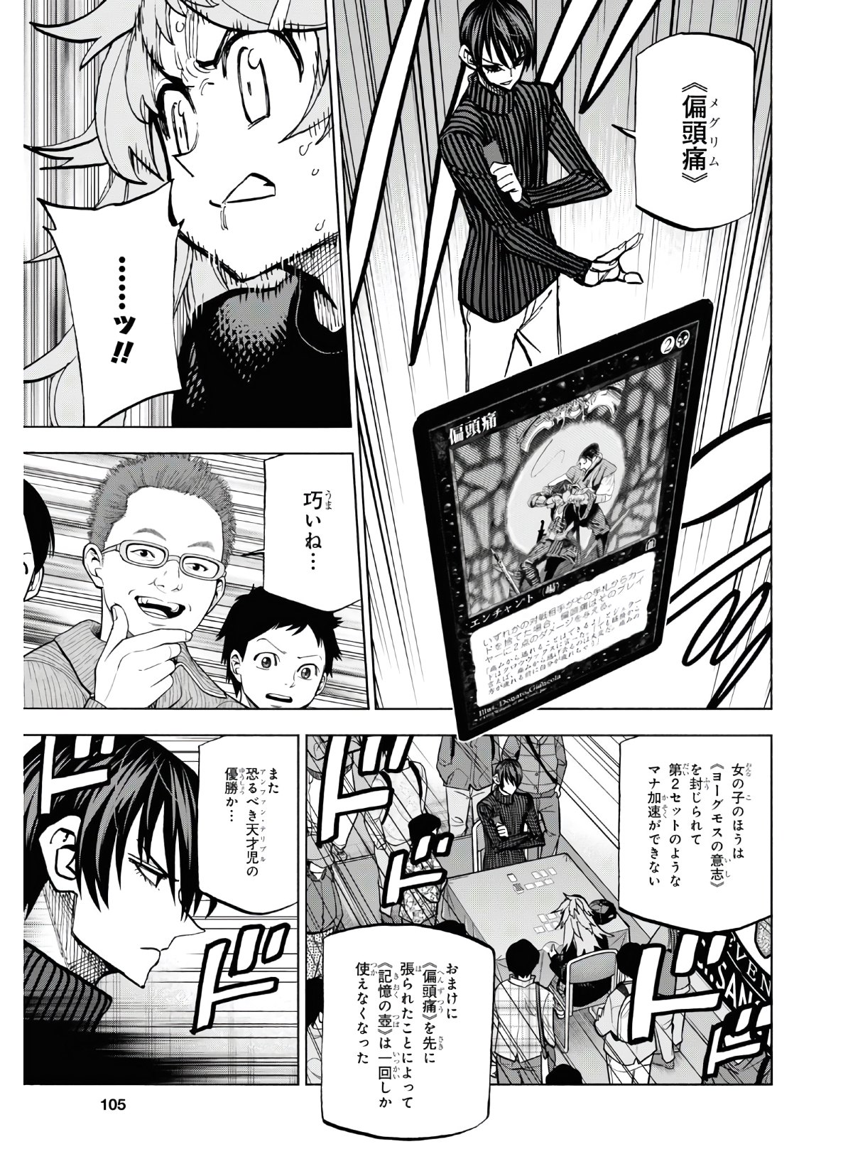 すべての人類を破壊する。それらは再生できない。 - 第25話 - Page 23