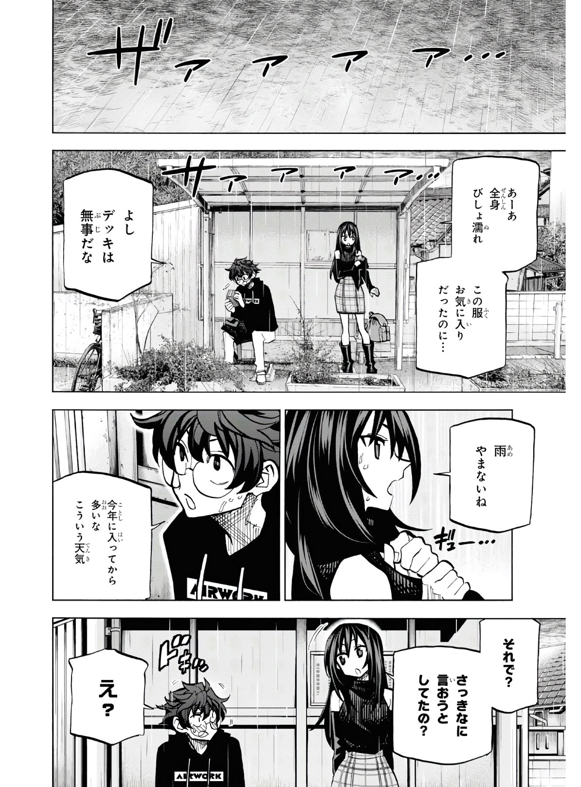 すべての人類を破壊する。それらは再生できない。 - 第25話 - Page 36