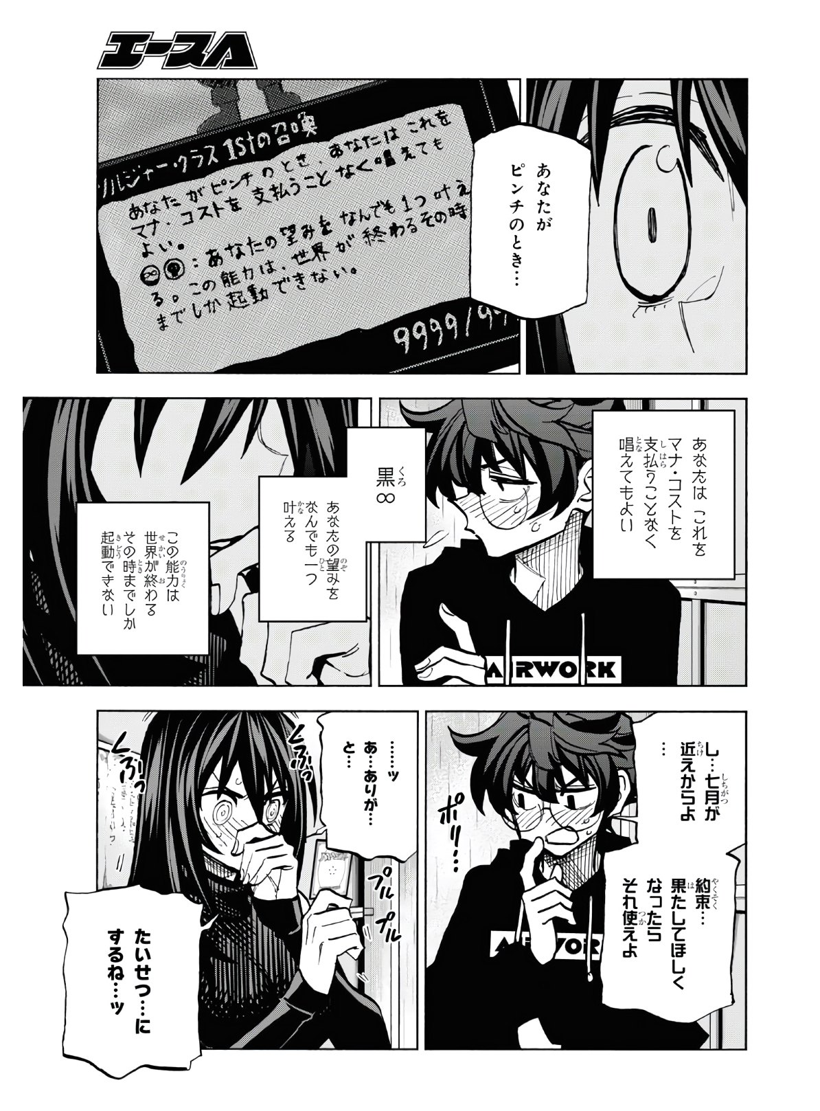 すべての人類を破壊する。それらは再生できない。 - 第25話 - Page 39