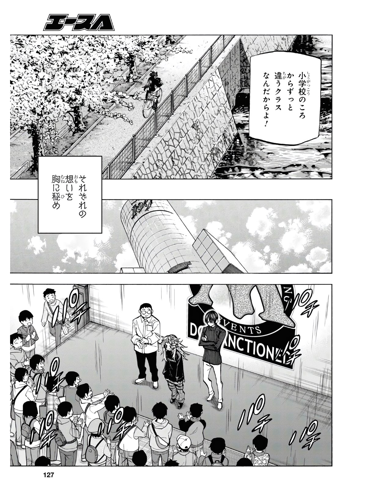 すべての人類を破壊する。それらは再生できない。 - 第25話 - Page 45