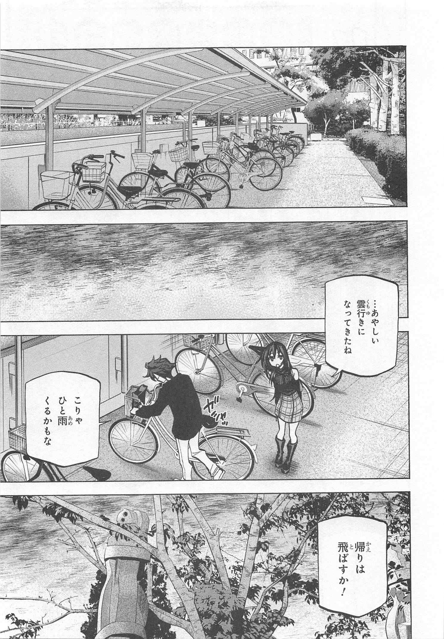 すべての人類を破壊する。それらは再生できない。 - 第24話 - Page 7