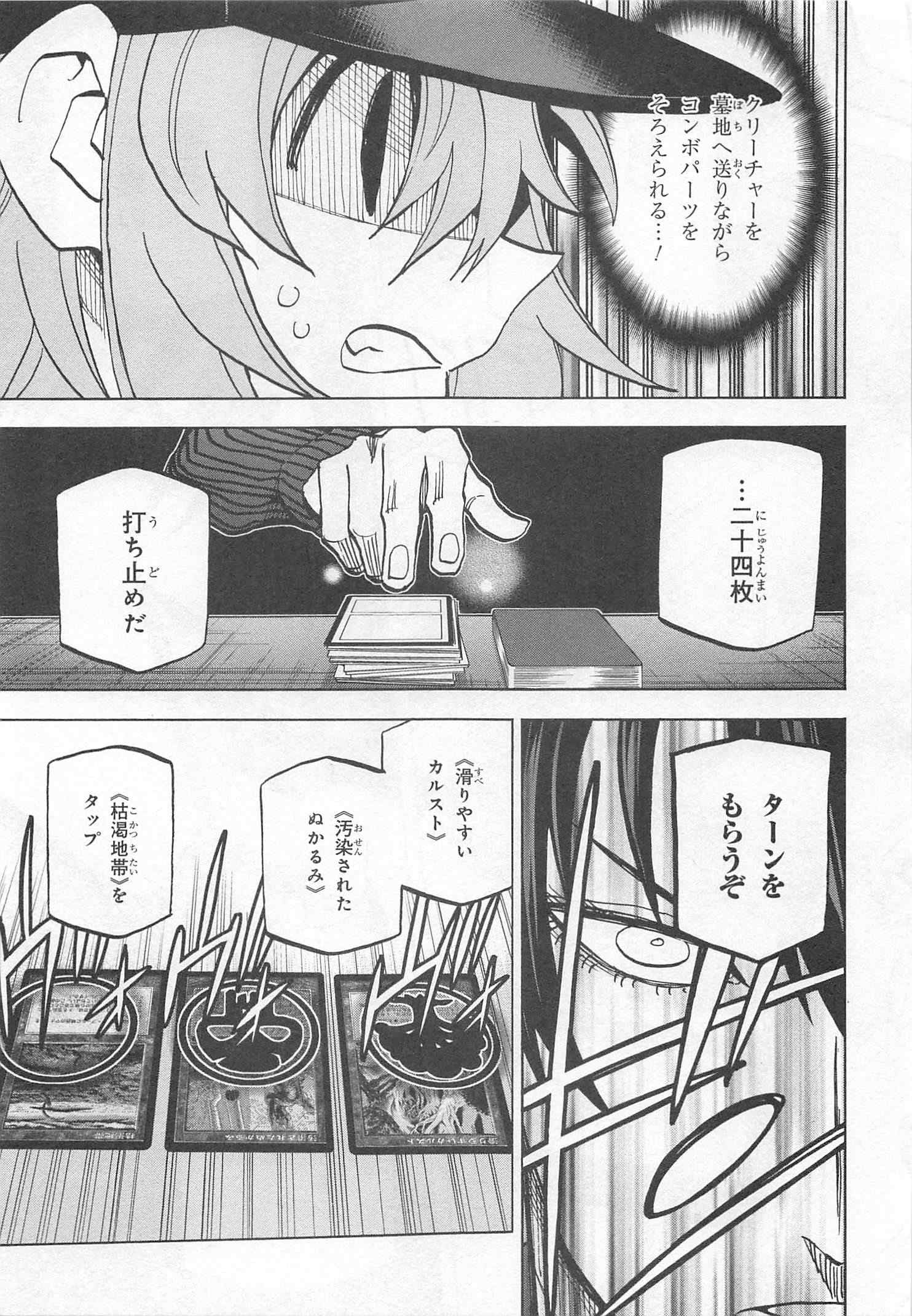 すべての人類を破壊する。それらは再生できない。 - 第24話 - Page 15