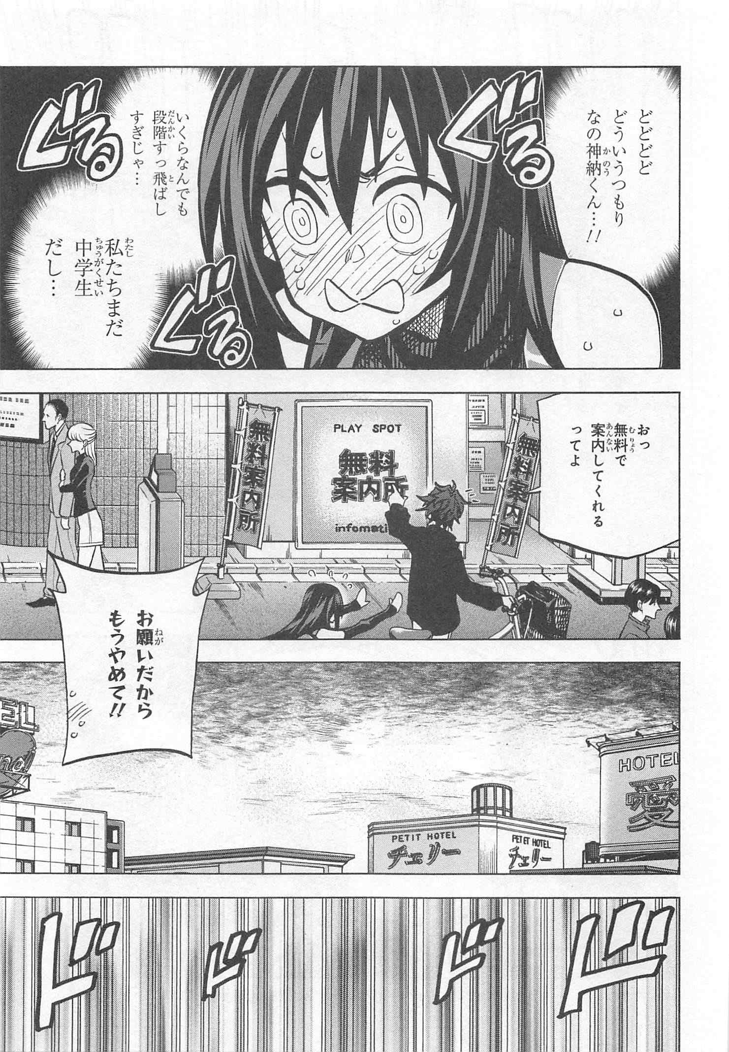 すべての人類を破壊する。それらは再生できない。 - 第24話 - Page 23