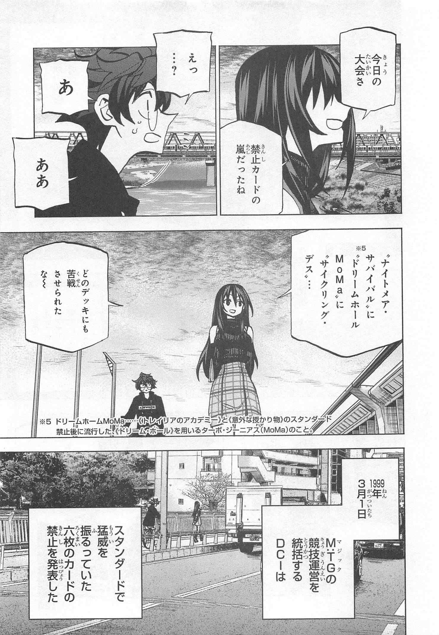 すべての人類を破壊する。それらは再生できない。 - 第24話 - Page 39