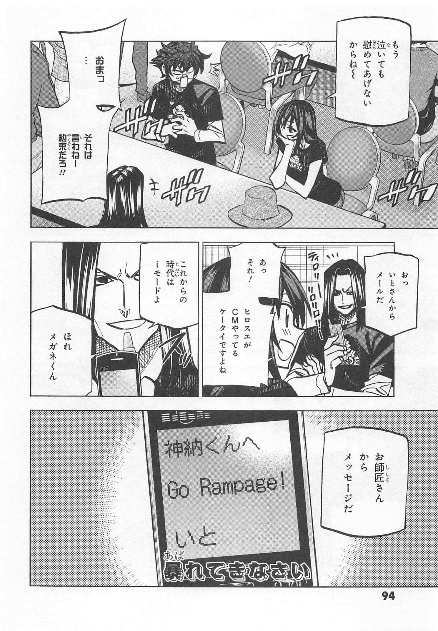 すべての人類を破壊する。それらは再生できない。 - 第23話 - Page 4