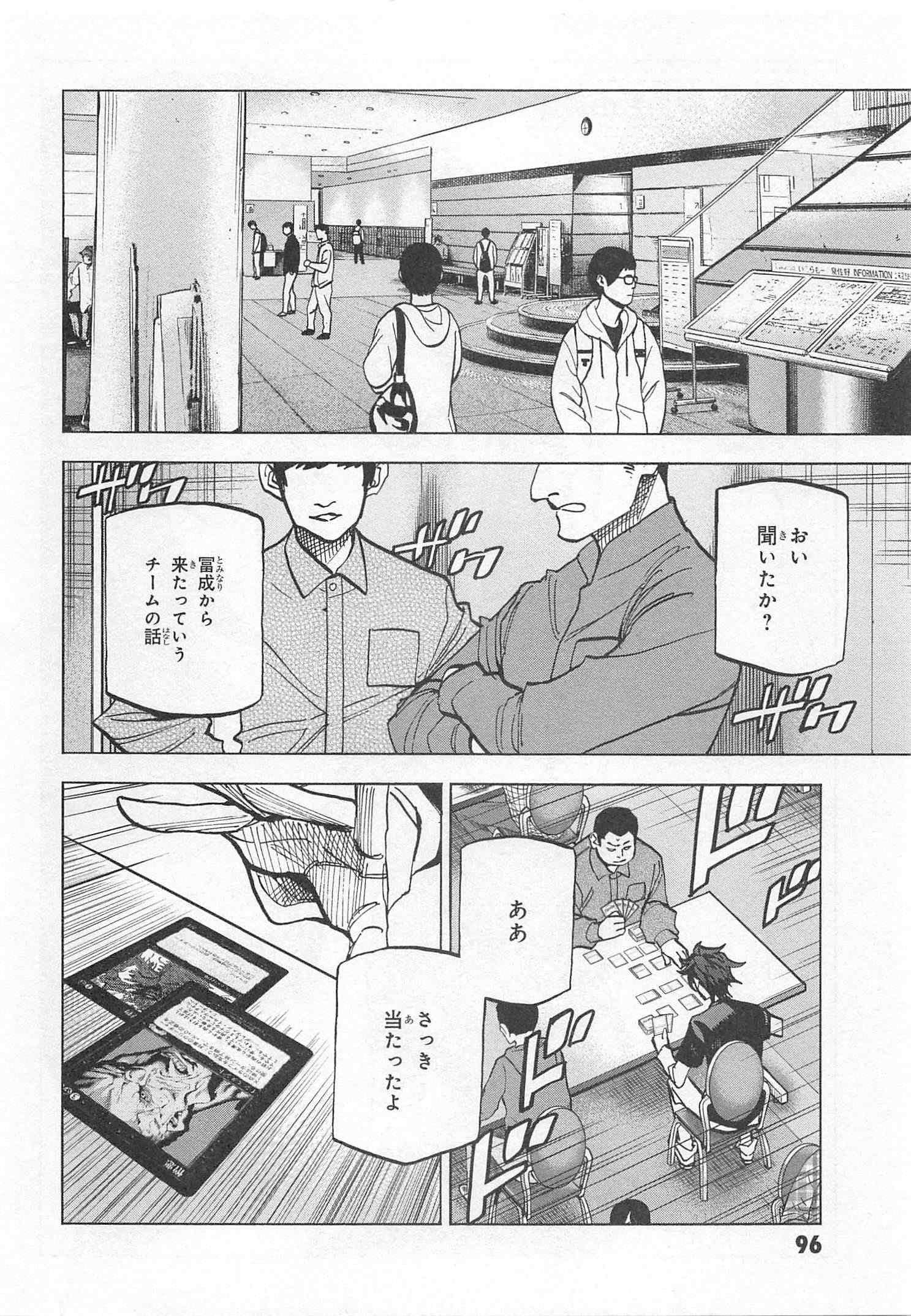 すべての人類を破壊する。それらは再生できない。 - 第23話 - Page 6