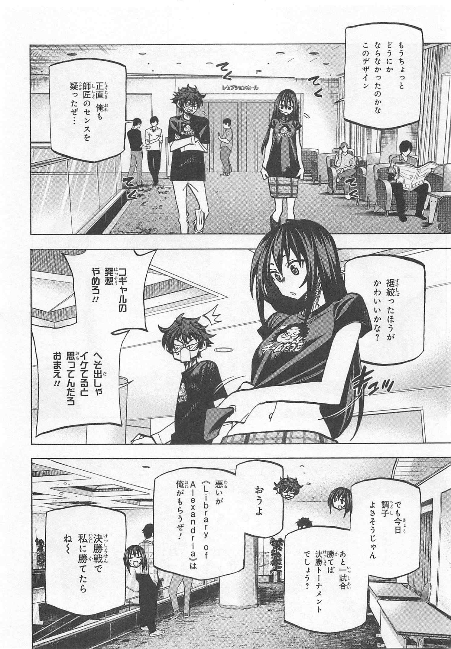 すべての人類を破壊する。それらは再生できない。 - 第23話 - Page 8