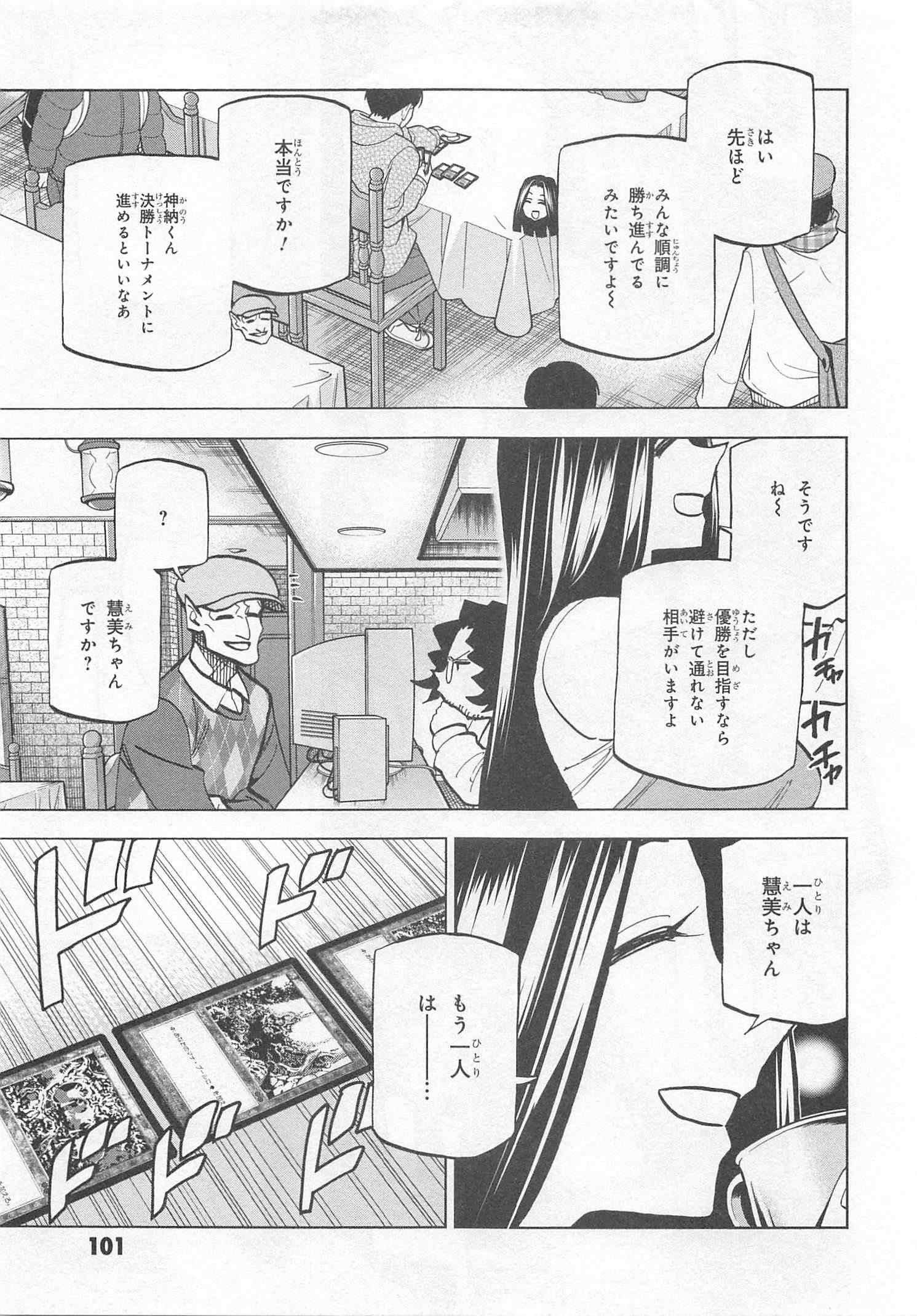 すべての人類を破壊する。それらは再生できない。 - 第23話 - Page 11