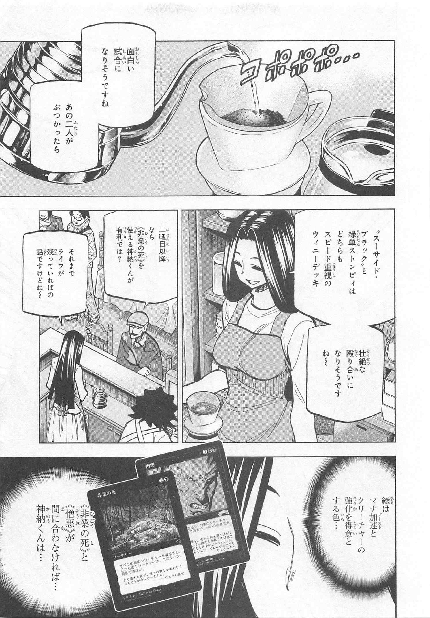 すべての人類を破壊する。それらは再生できない。 - 第23話 - Page 15