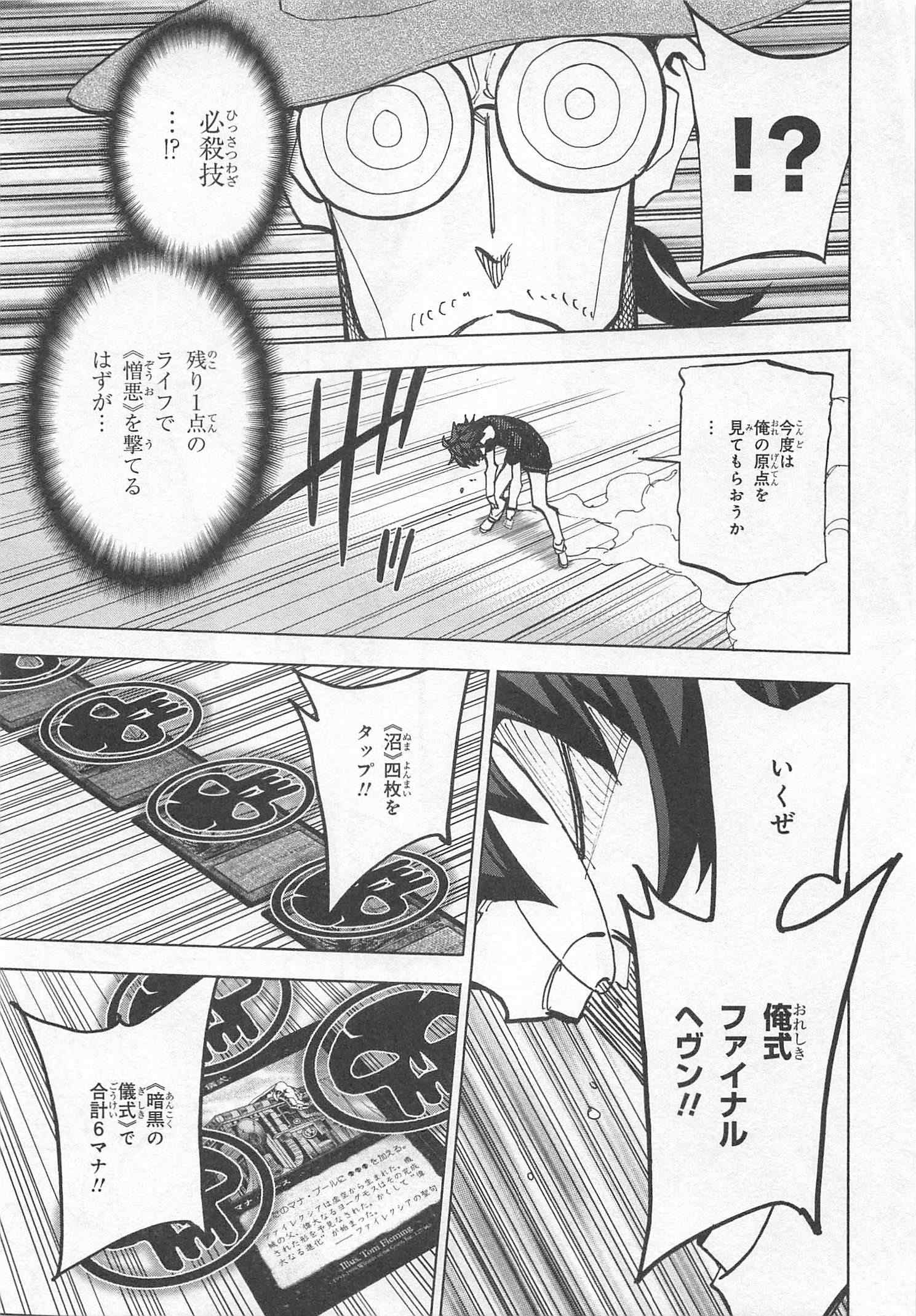 すべての人類を破壊する。それらは再生できない。 - 第23話 - Page 35