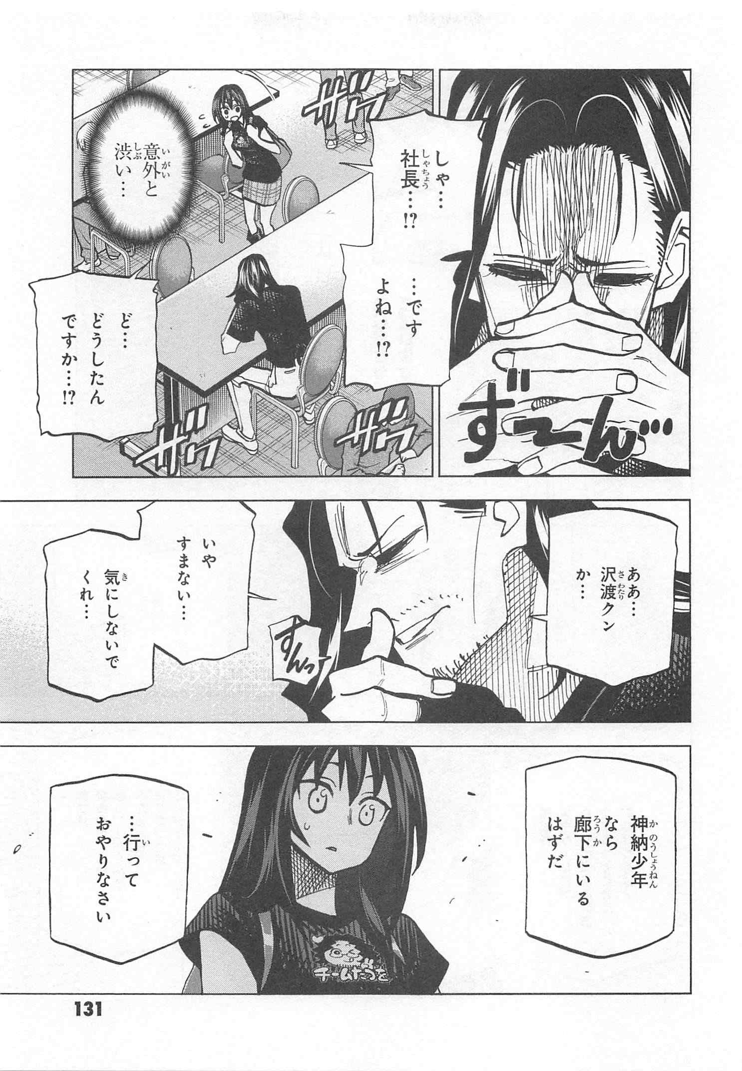 すべての人類を破壊する。それらは再生できない。 - 第23話 - Page 41