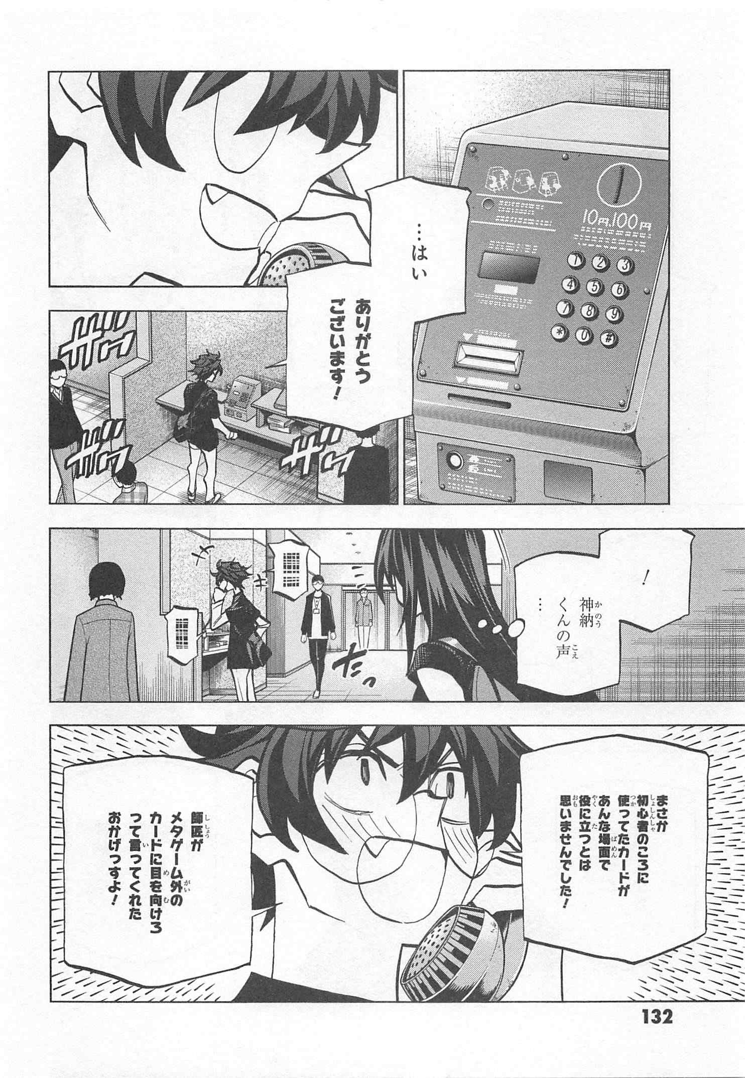 すべての人類を破壊する。それらは再生できない。 - 第23話 - Page 42