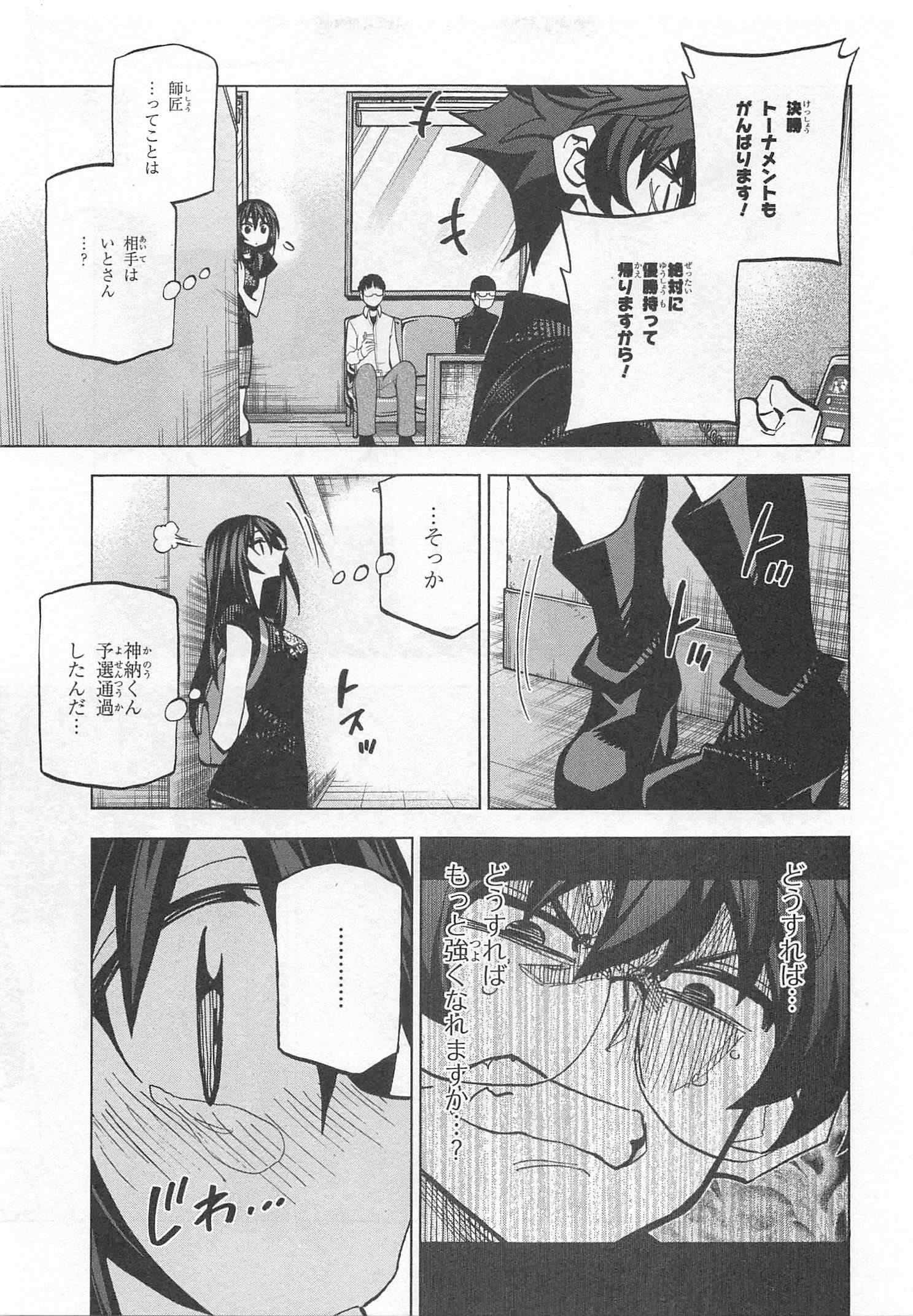 すべての人類を破壊する。それらは再生できない。 - 第23話 - Page 43