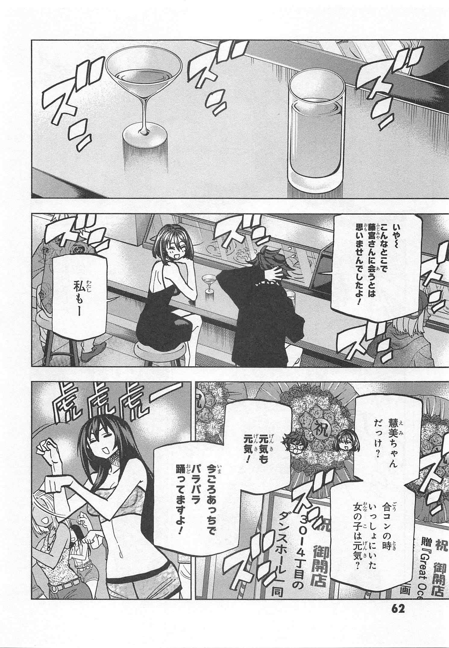 すべての人類を破壊する。それらは再生できない。 - 第22話 - Page 20