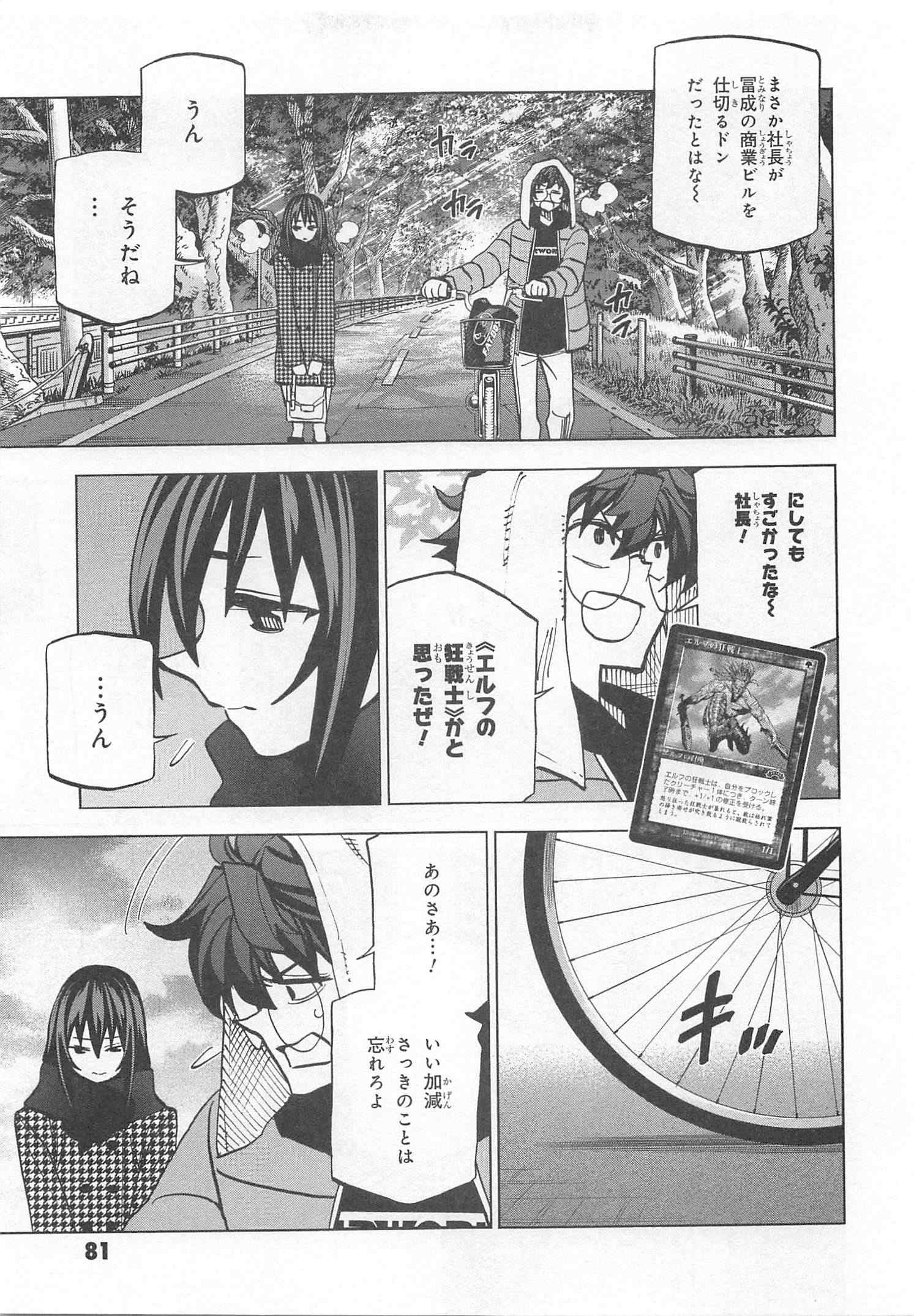 すべての人類を破壊する。それらは再生できない。 - 第22話 - Page 39