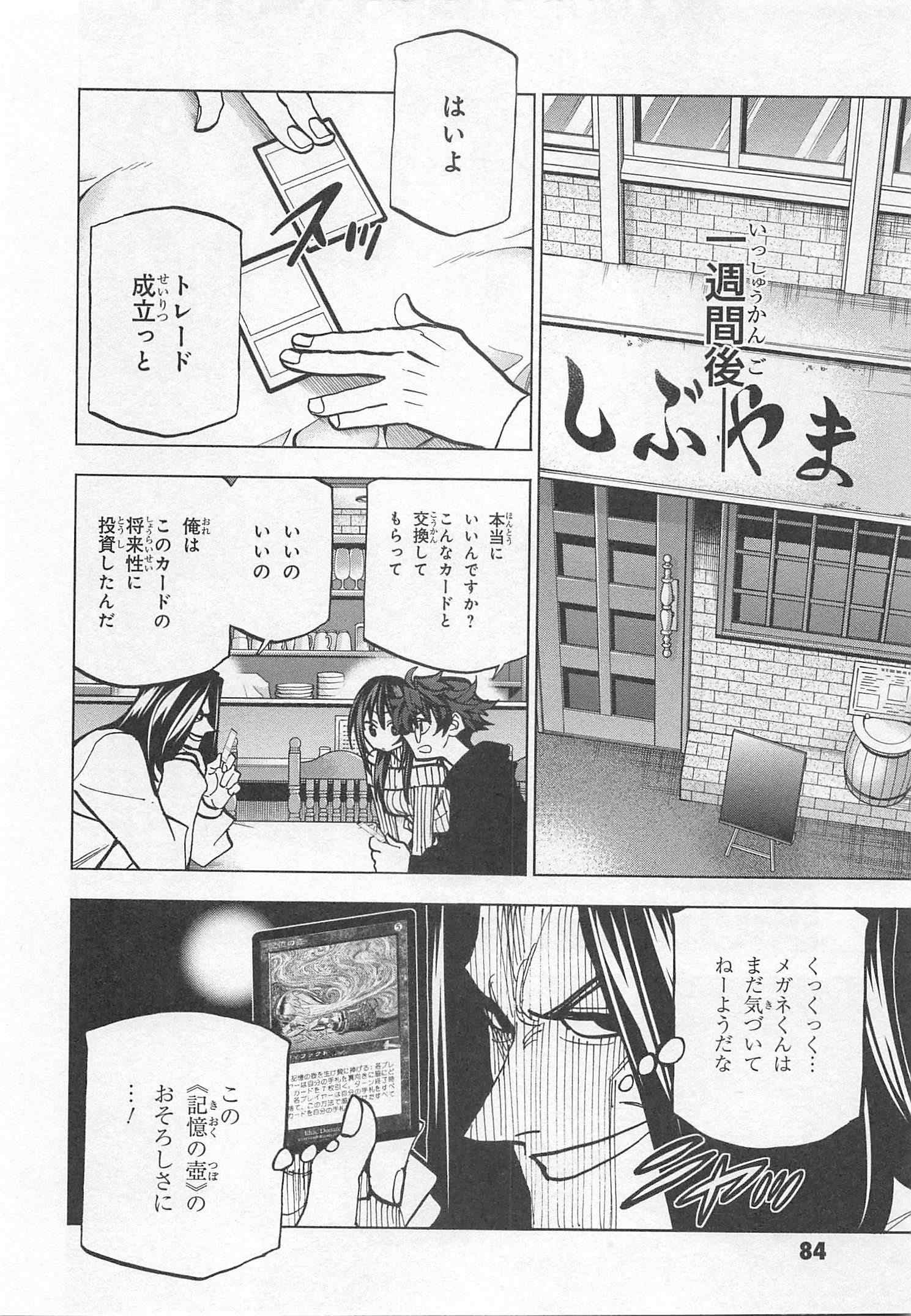 すべての人類を破壊する。それらは再生できない。 - 第22話 - Page 42