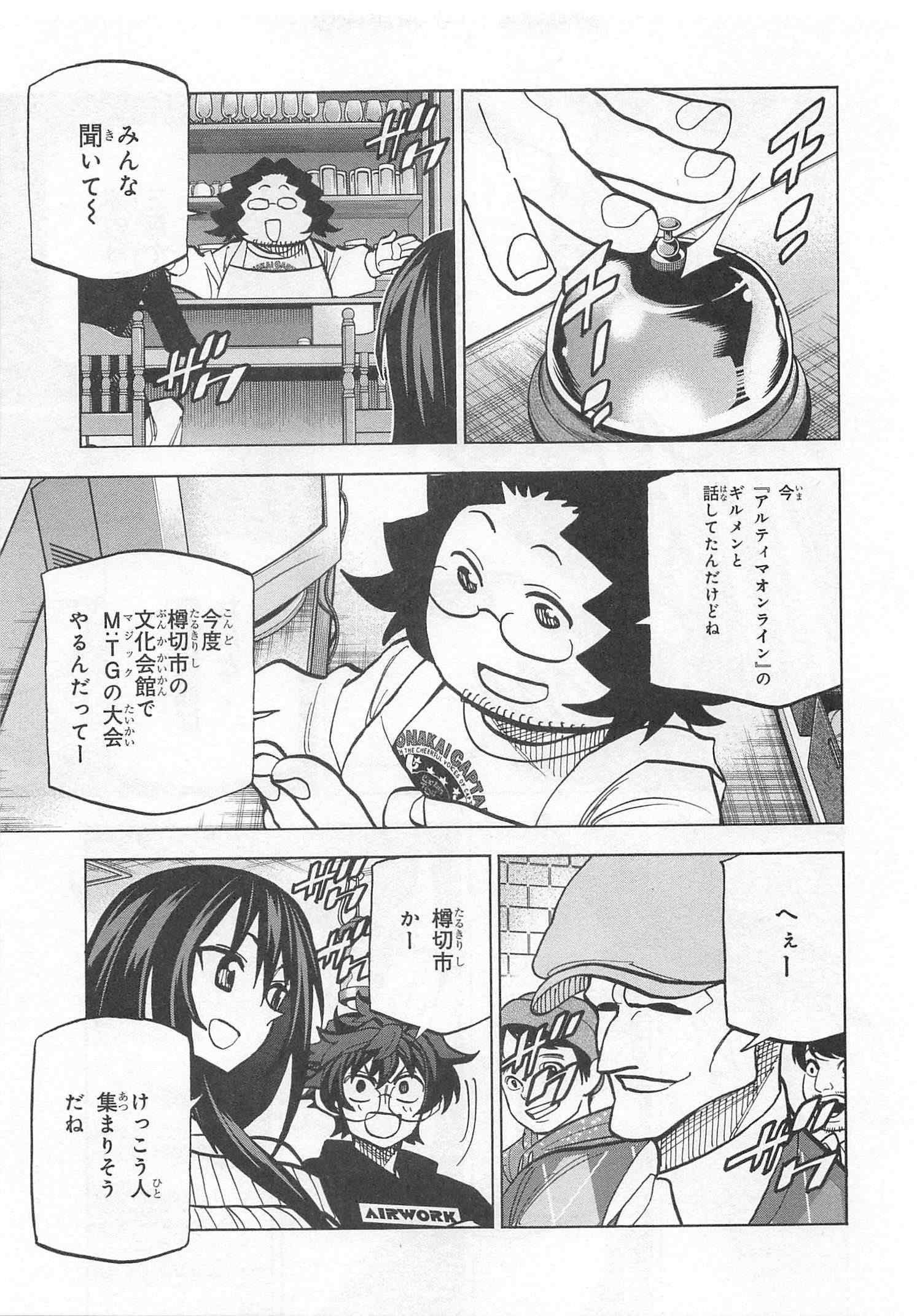 すべての人類を破壊する。それらは再生できない。 - 第22話 - Page 43