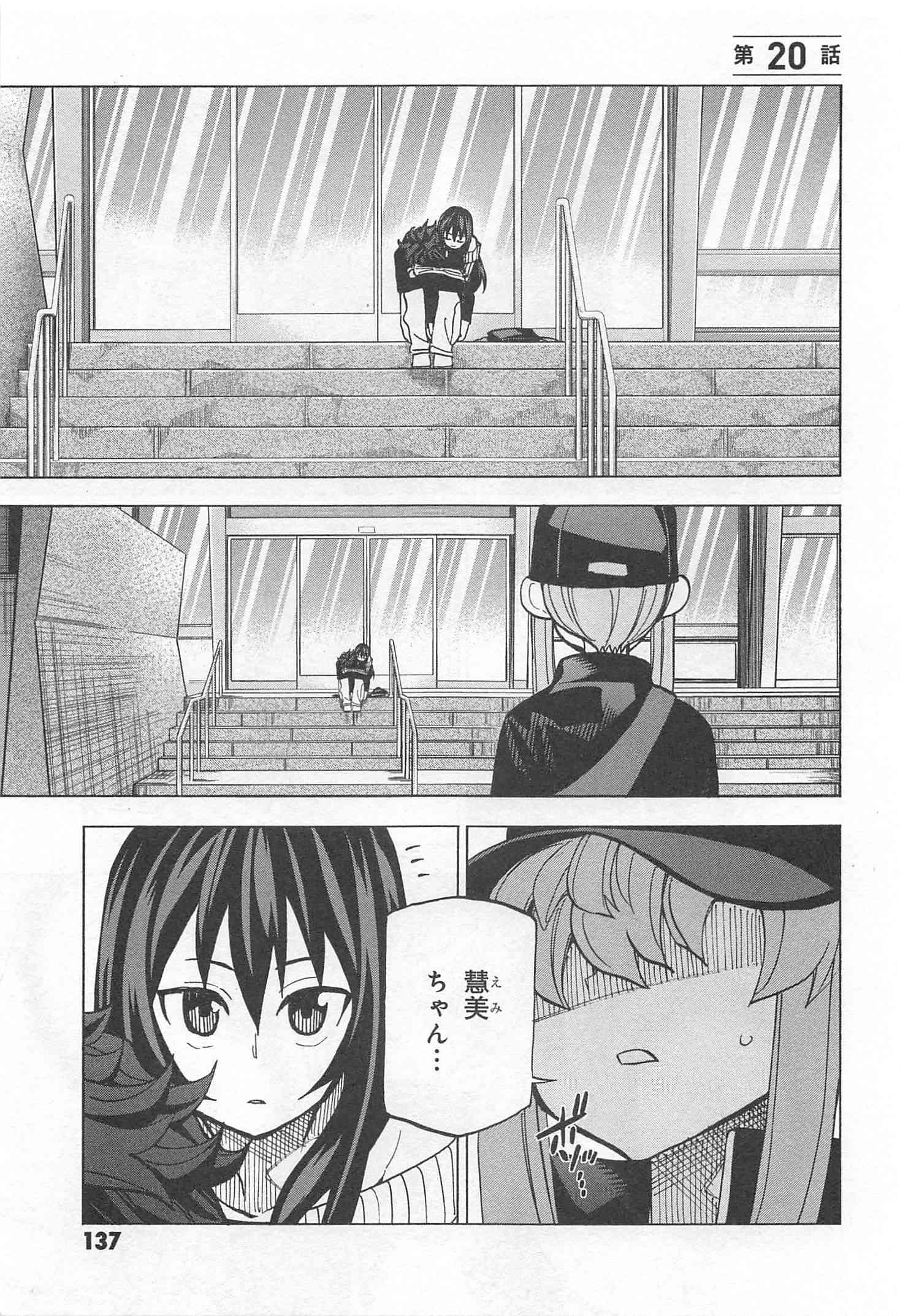 すべての人類を破壊する。それらは再生できない。 - 第20話 - Page 1