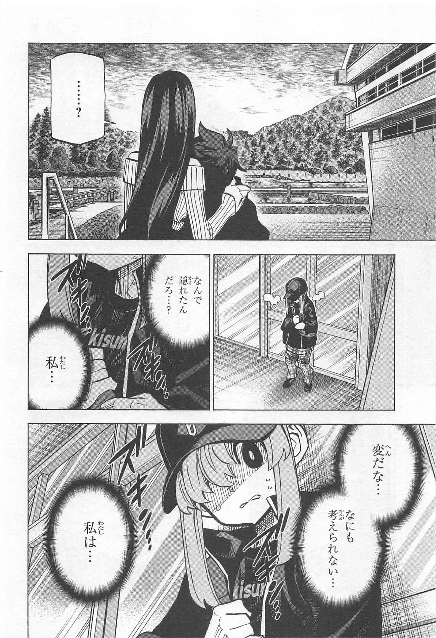 すべての人類を破壊する。それらは再生できない。 - 第20話 - Page 2