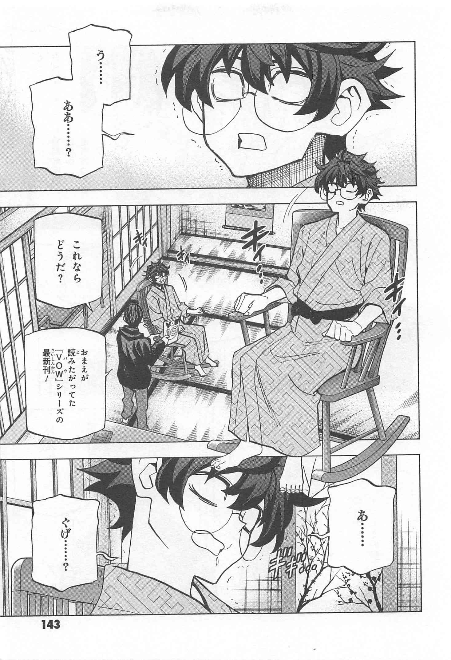 すべての人類を破壊する。それらは再生できない。 - 第20話 - Page 7