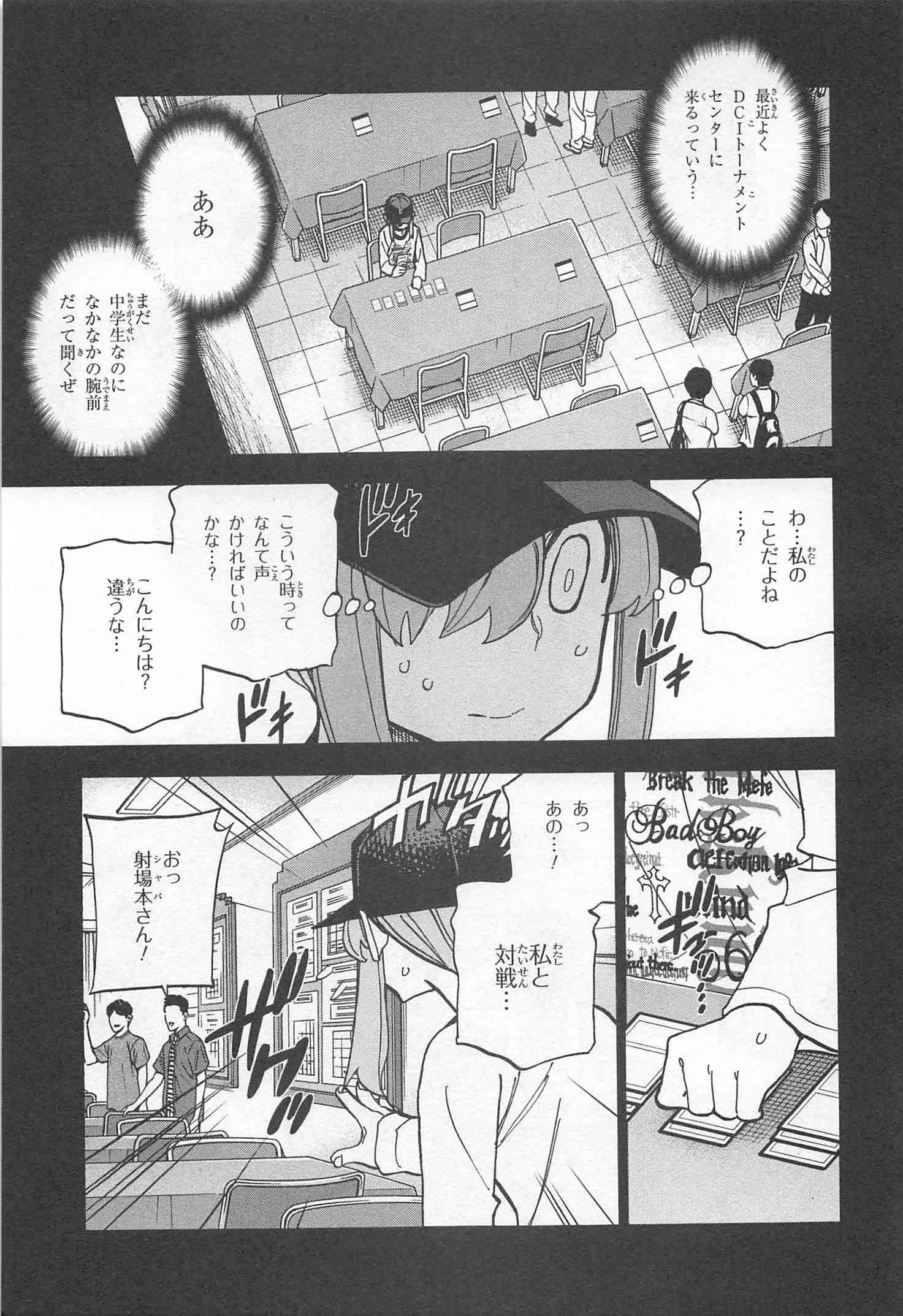 すべての人類を破壊する。それらは再生できない。 - 第20話 - Page 11