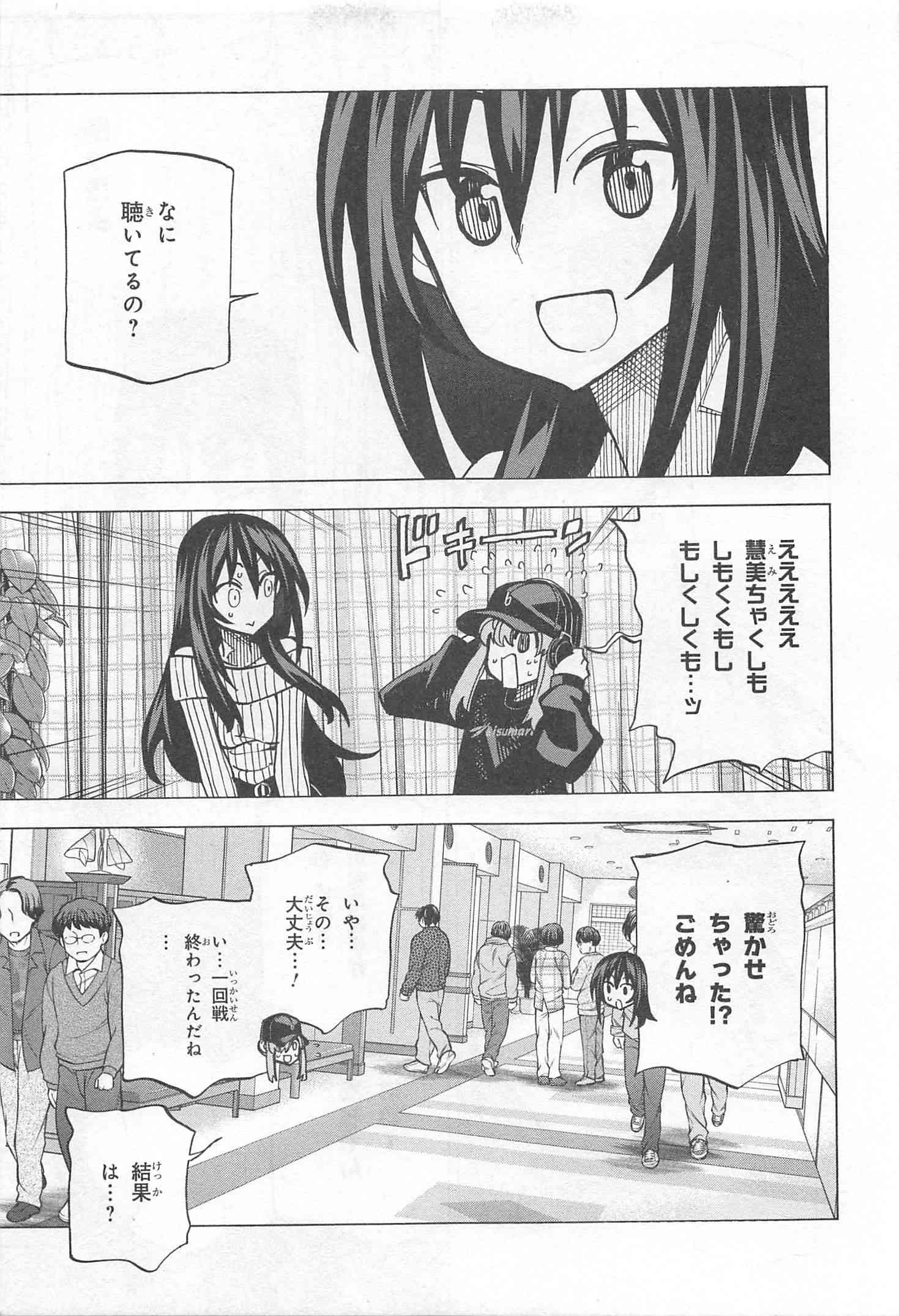 すべての人類を破壊する。それらは再生できない。 - 第20話 - Page 13