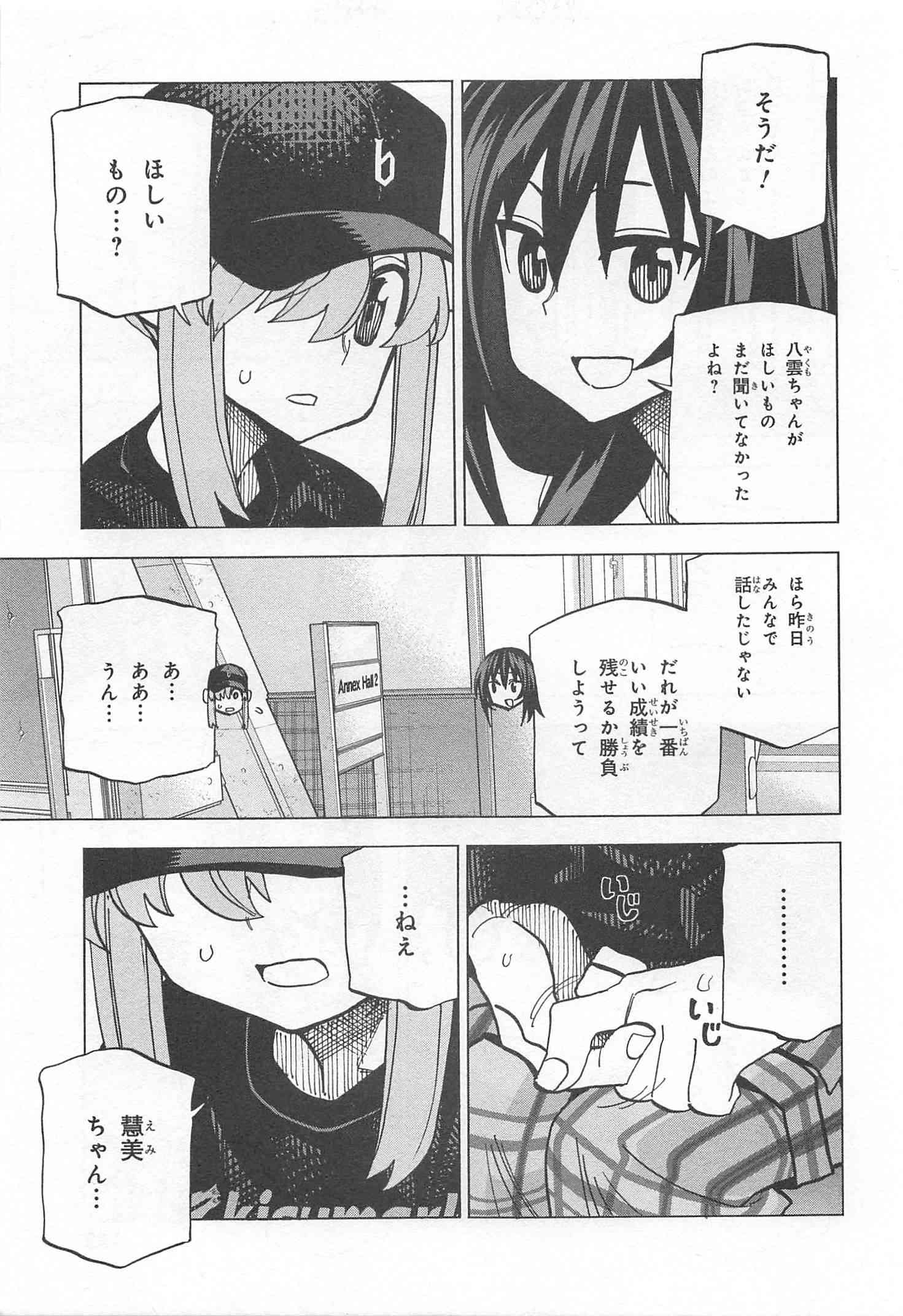 すべての人類を破壊する。それらは再生できない。 - 第20話 - Page 15