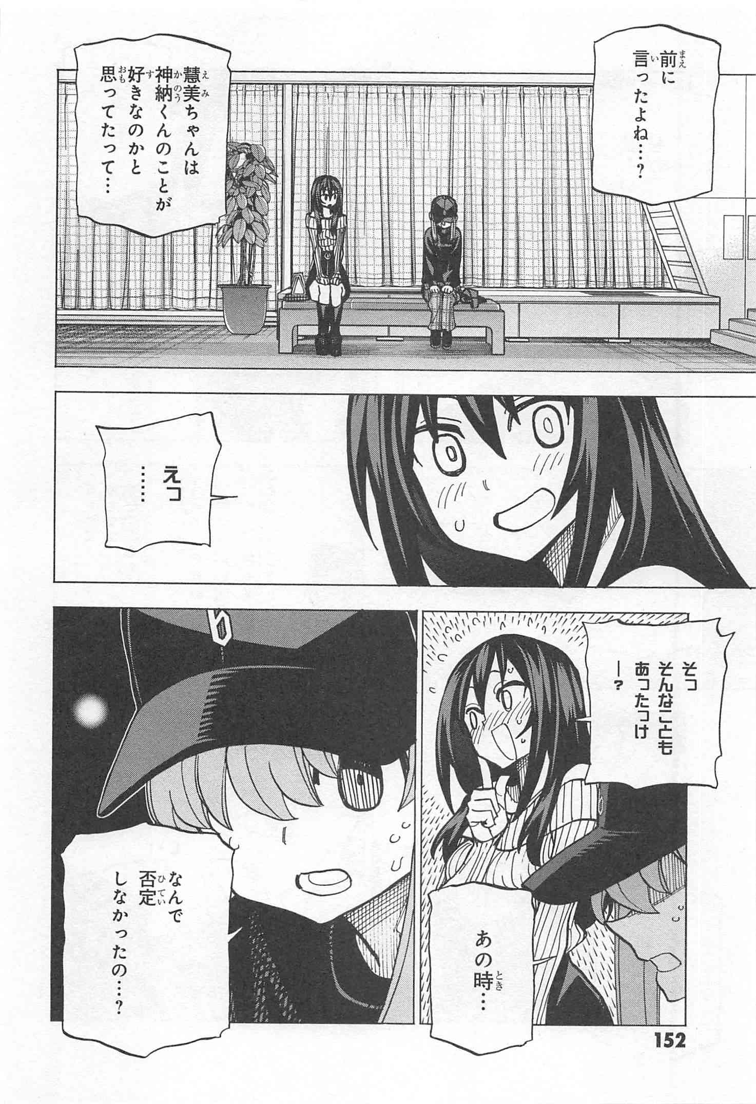 すべての人類を破壊する。それらは再生できない。 - 第20話 - Page 16