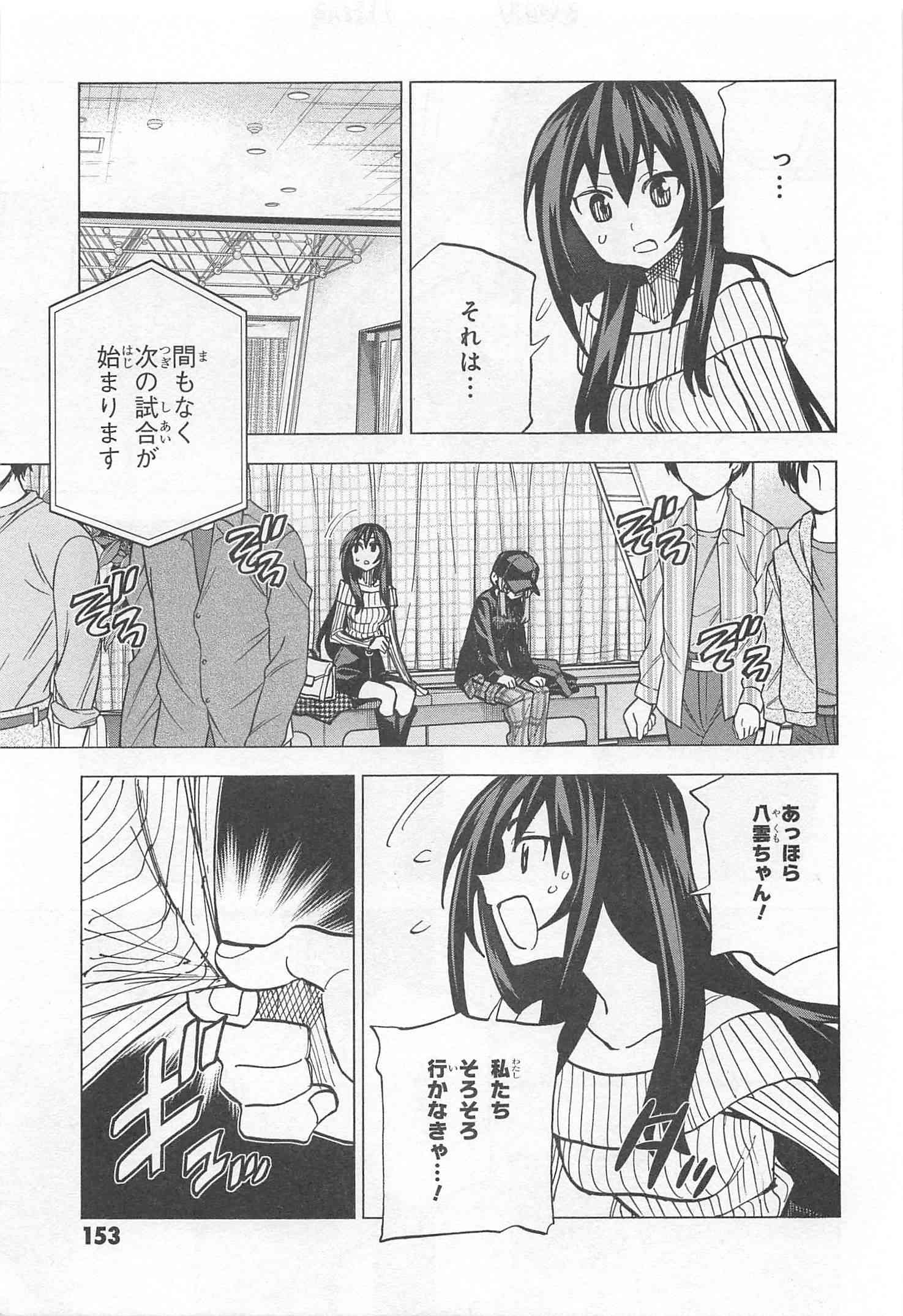 すべての人類を破壊する。それらは再生できない。 - 第20話 - Page 17