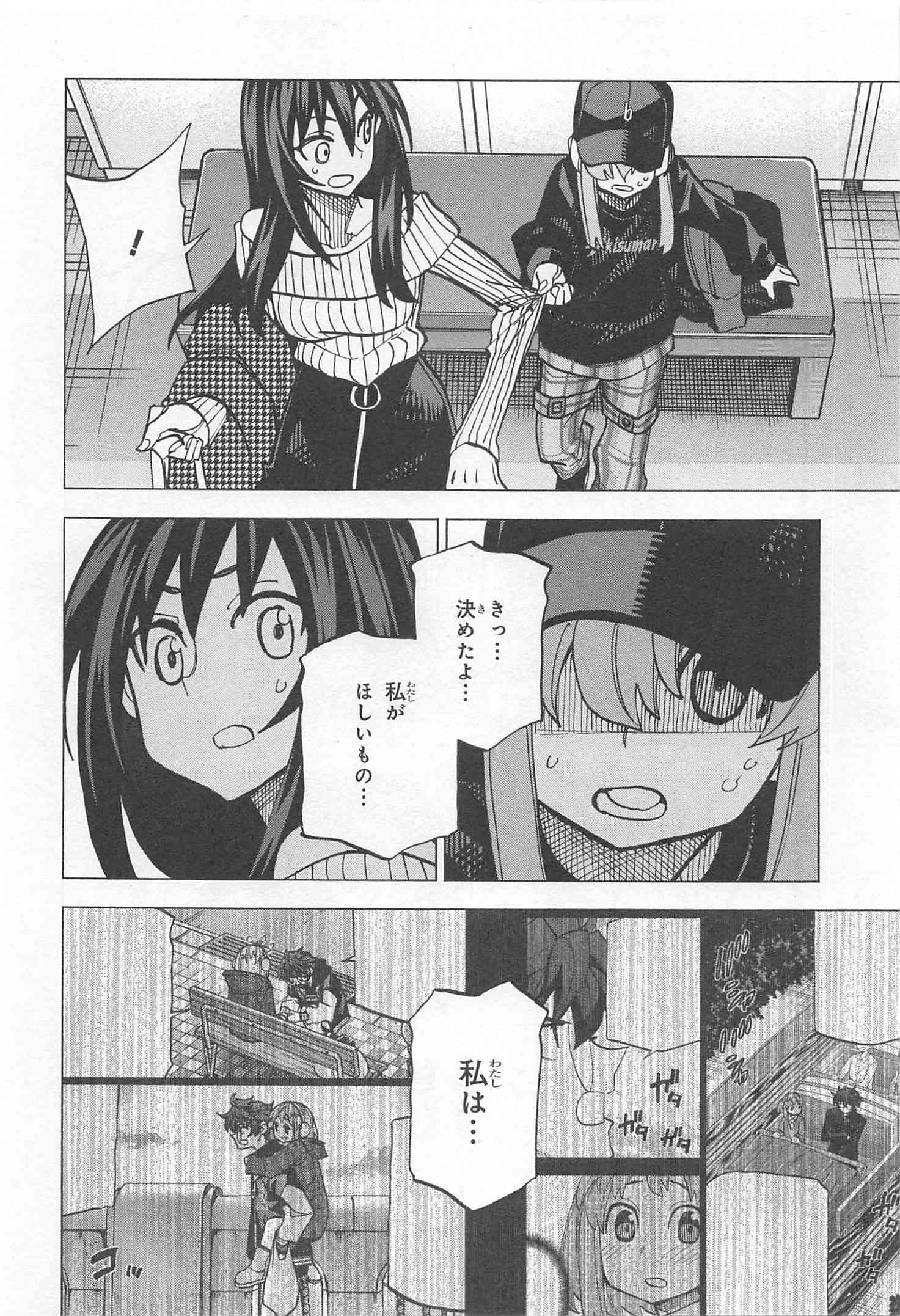 すべての人類を破壊する。それらは再生できない。 - 第20話 - Page 18