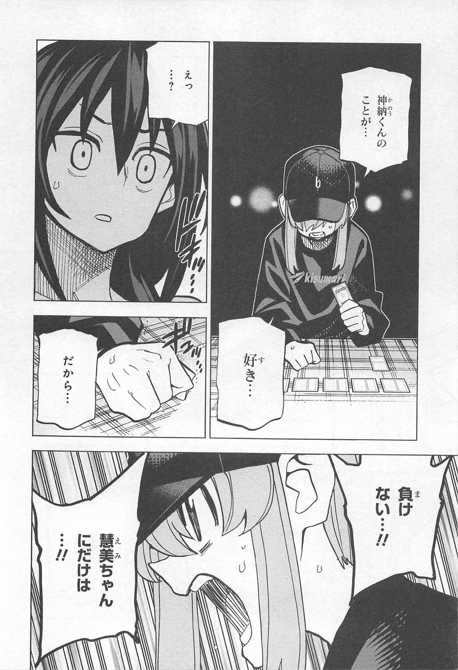 すべての人類を破壊する。それらは再生できない。 - 第20話 - Page 38