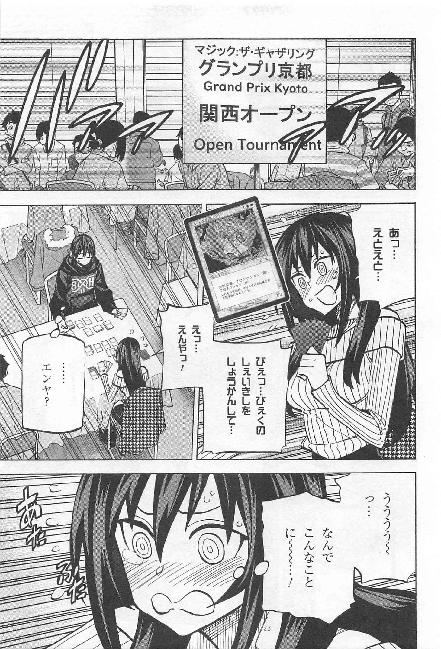 すべての人類を破壊する。それらは再生できない。 - 第19話 - Page 7