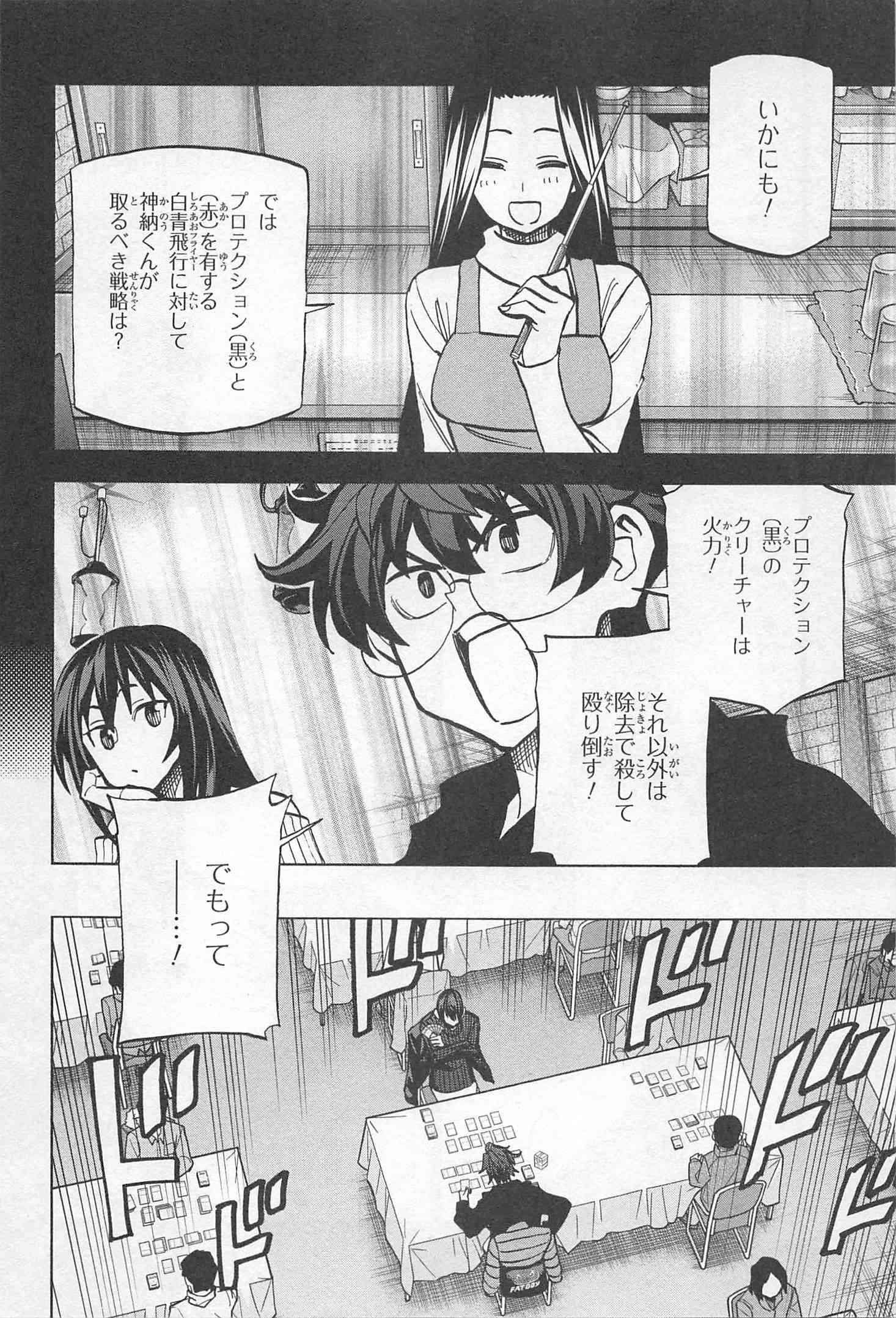 すべての人類を破壊する。それらは再生できない。 - 第19話 - Page 14