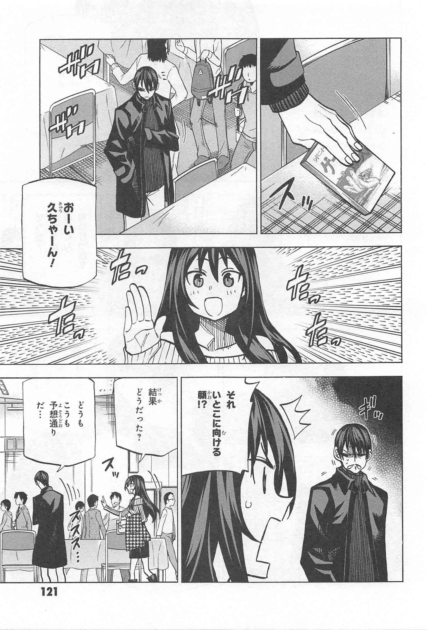 すべての人類を破壊する。それらは再生できない。 - 第19話 - Page 35